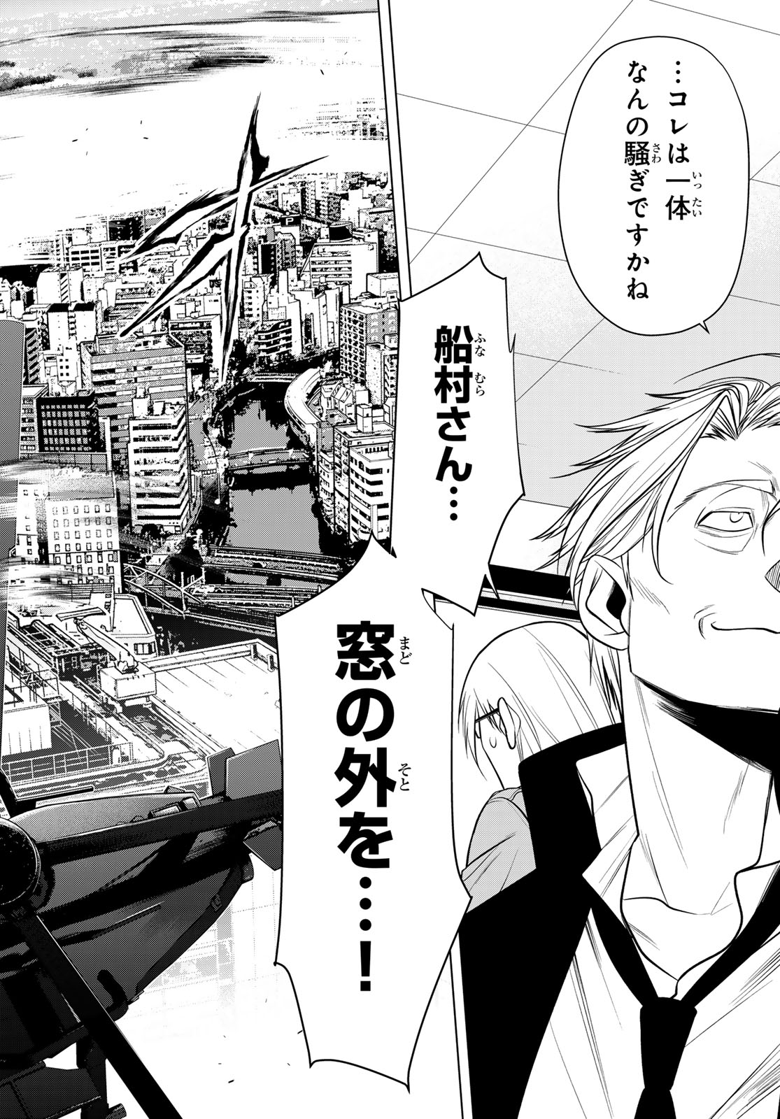 Senmetsu Tokku - Kaijuu Kanren Hanzairoku - Chapter 6 - Page 46