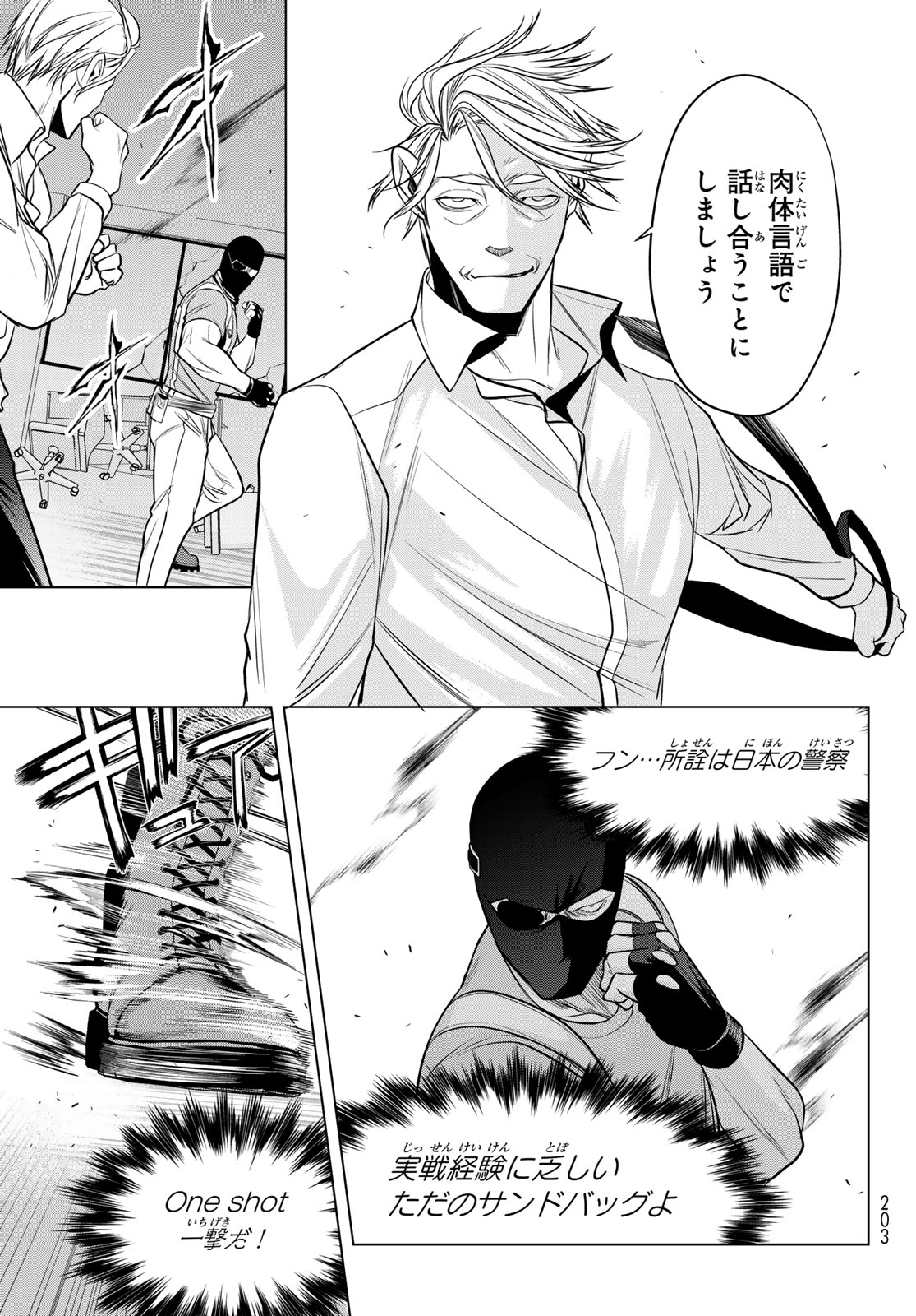 Senmetsu Tokku - Kaijuu Kanren Hanzairoku - Chapter 7 - Page 11