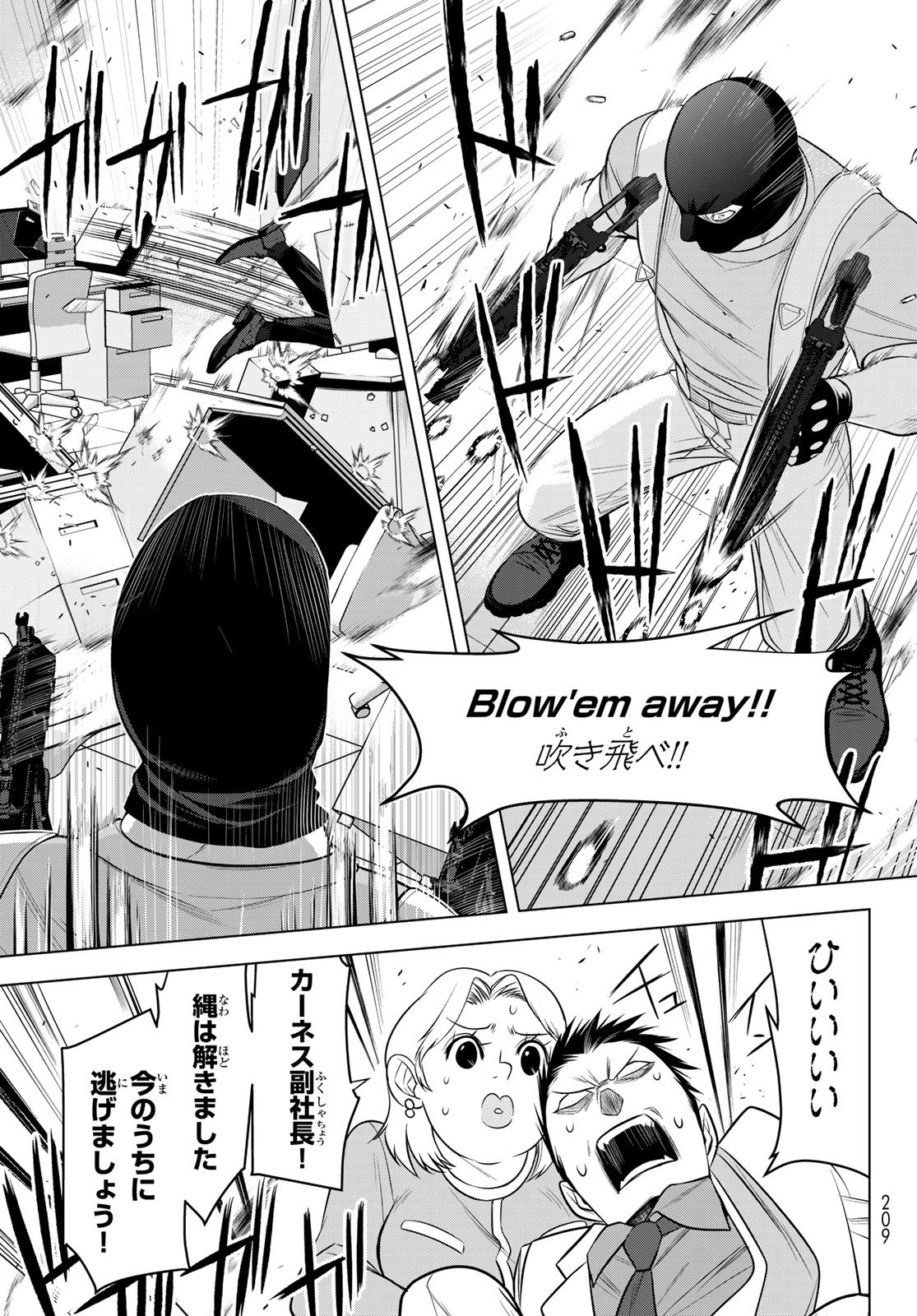 Senmetsu Tokku - Kaijuu Kanren Hanzairoku - Chapter 7 - Page 17