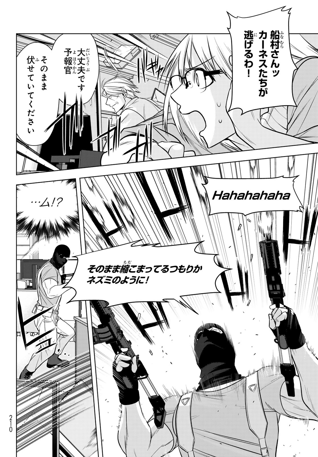 Senmetsu Tokku - Kaijuu Kanren Hanzairoku - Chapter 7 - Page 18