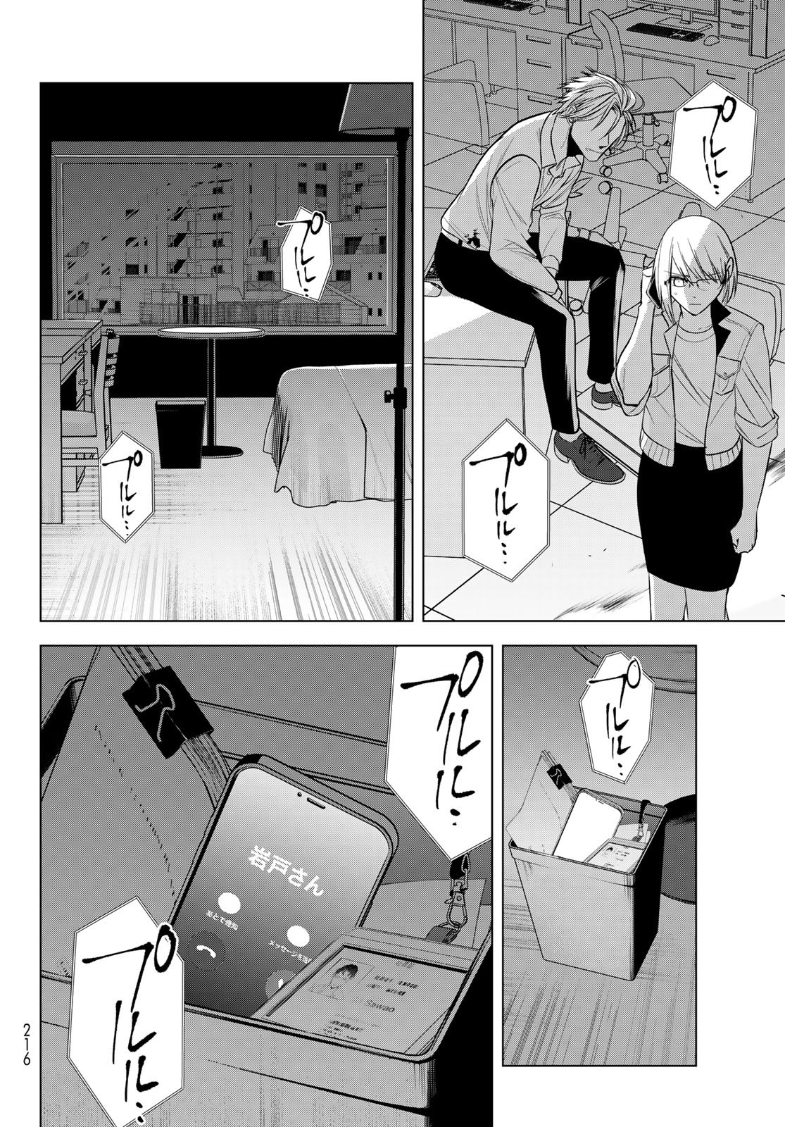 Senmetsu Tokku - Kaijuu Kanren Hanzairoku - Chapter 7 - Page 24