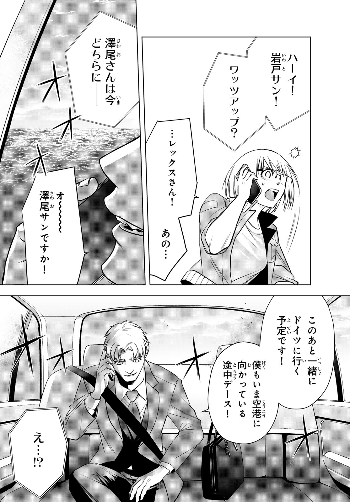 Senmetsu Tokku - Kaijuu Kanren Hanzairoku - Chapter 7 - Page 26
