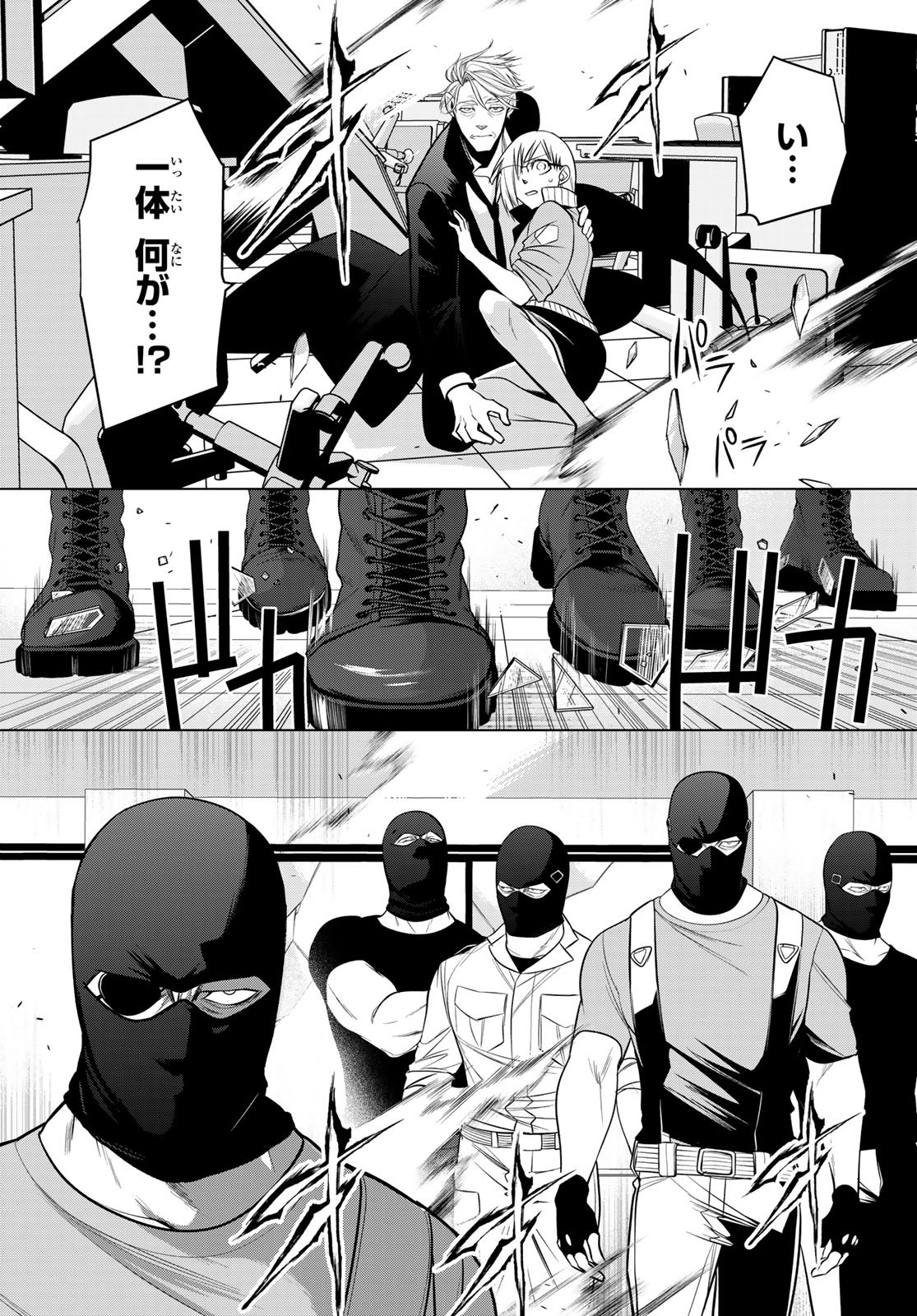 Senmetsu Tokku - Kaijuu Kanren Hanzairoku - Chapter 7 - Page 7