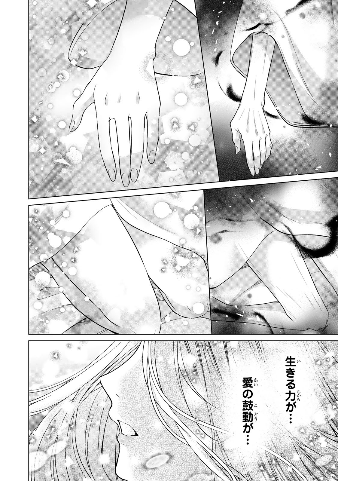 Sennen no Hanayome - Chapter 13 - Page 10