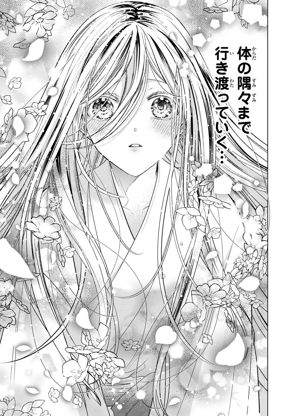 Sennen no Hanayome - Chapter 13 - Page 11