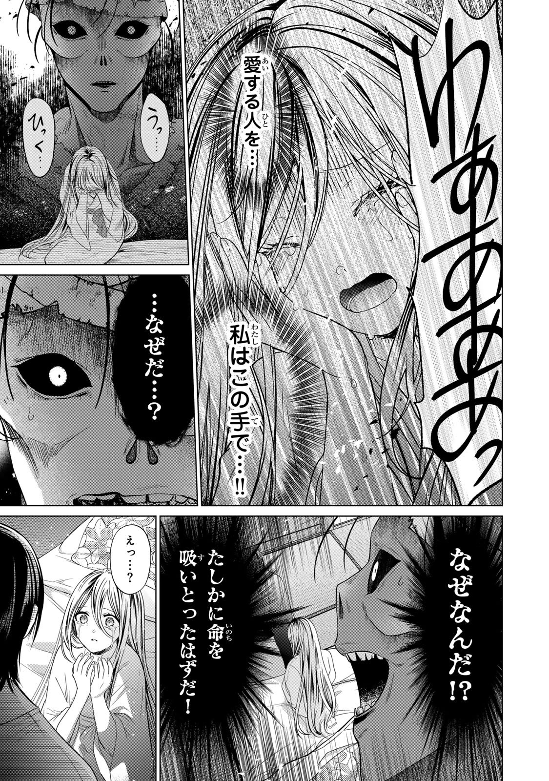 Sennen no Hanayome - Chapter 13 - Page 13