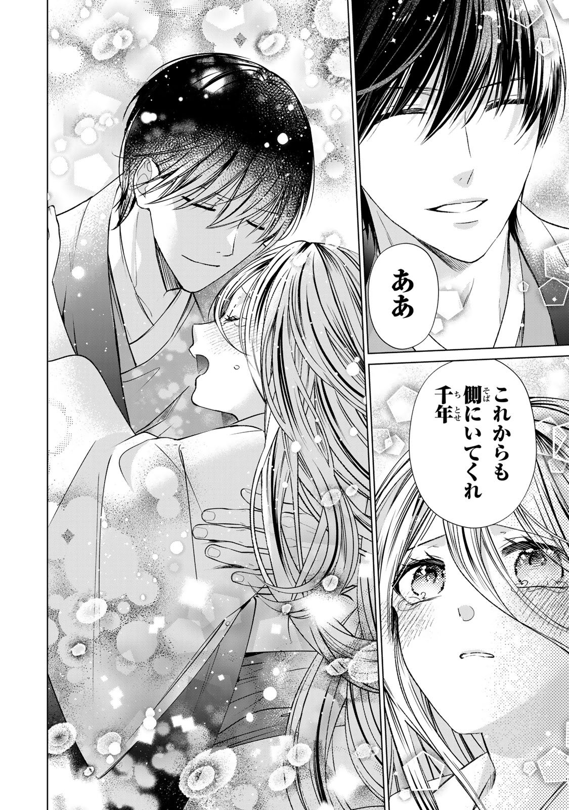 Sennen no Hanayome - Chapter 13 - Page 16