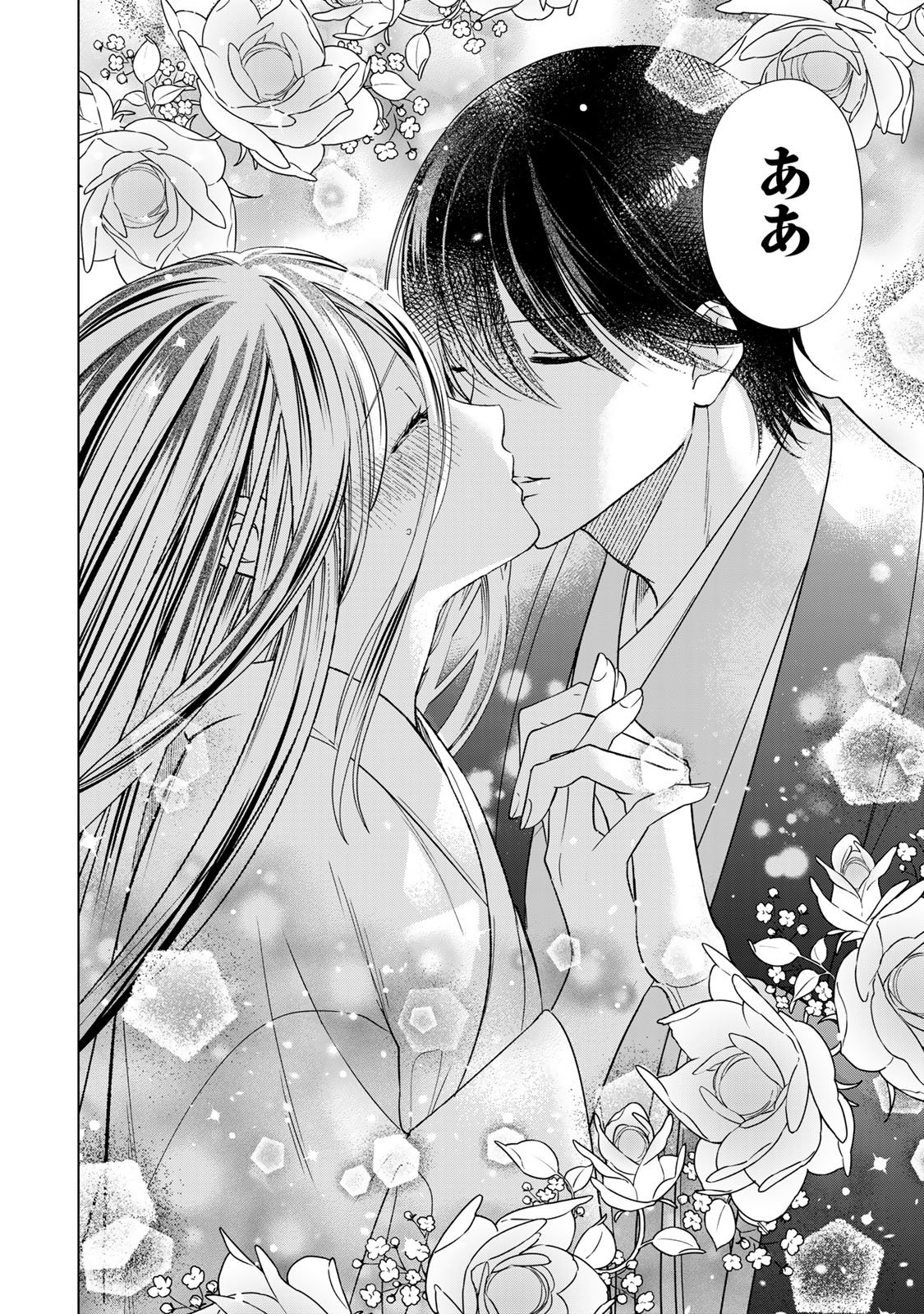 Sennen no Hanayome - Chapter 13 - Page 18