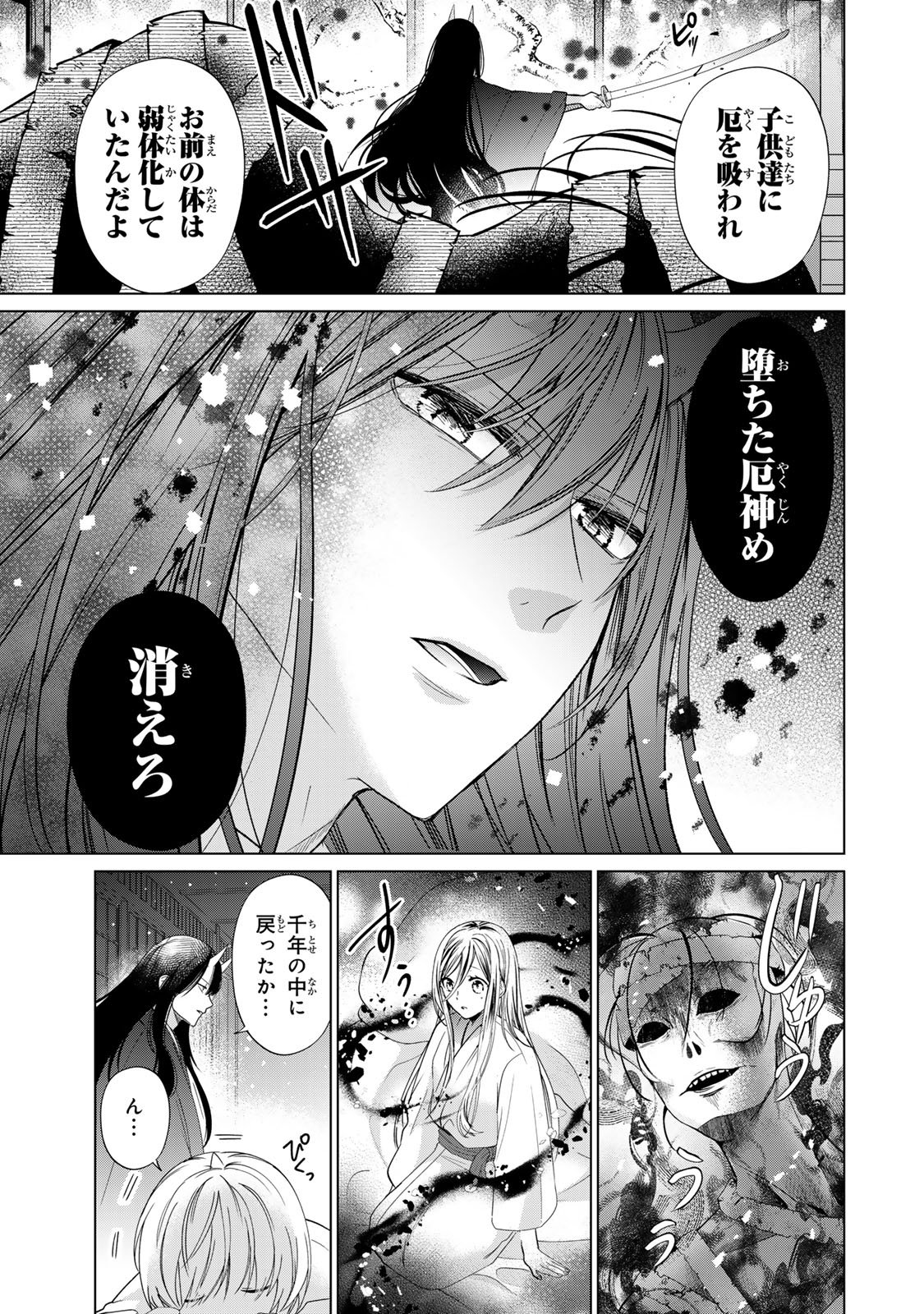 Sennen no Hanayome - Chapter 13 - Page 21