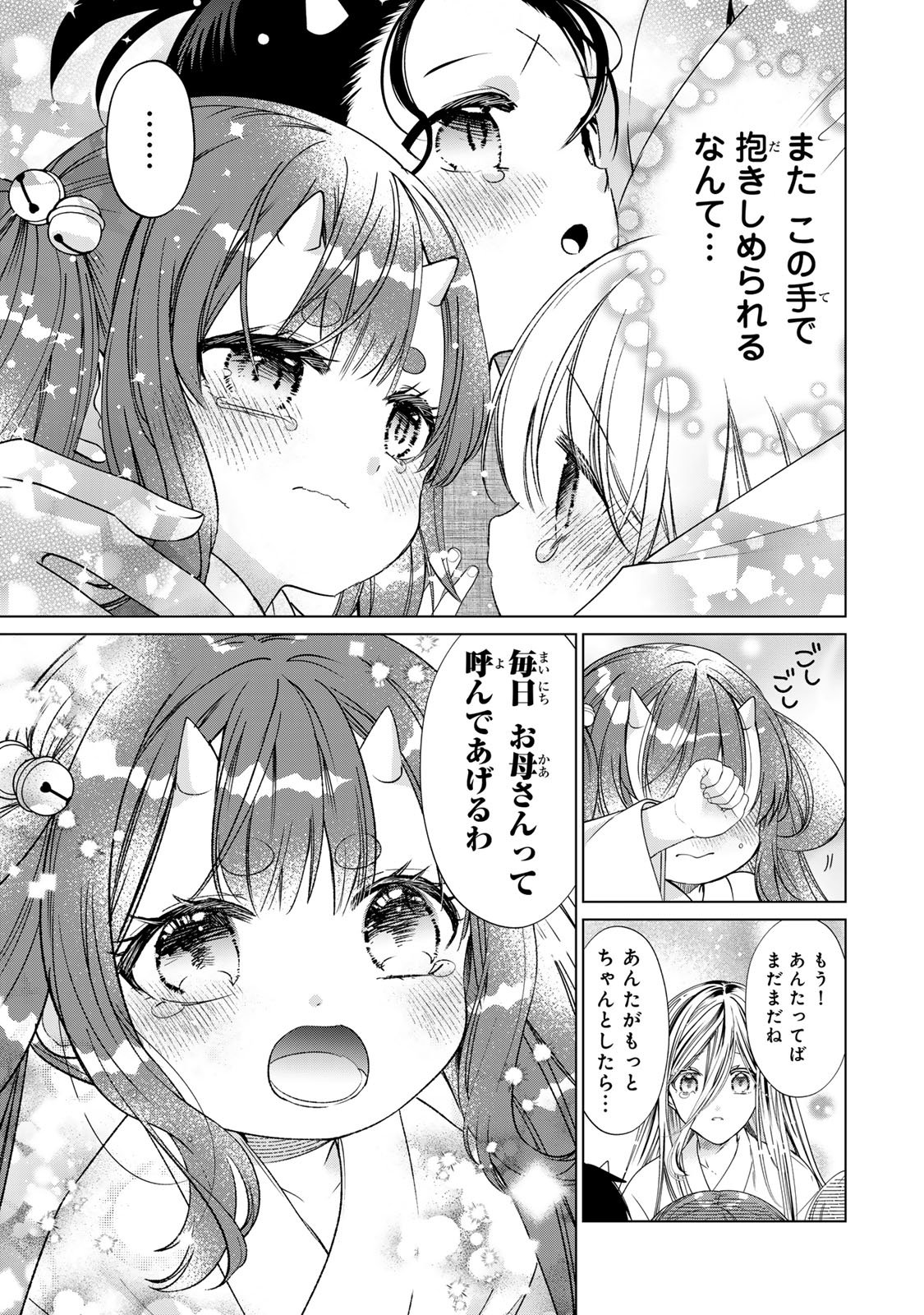 Sennen no Hanayome - Chapter 13 - Page 23