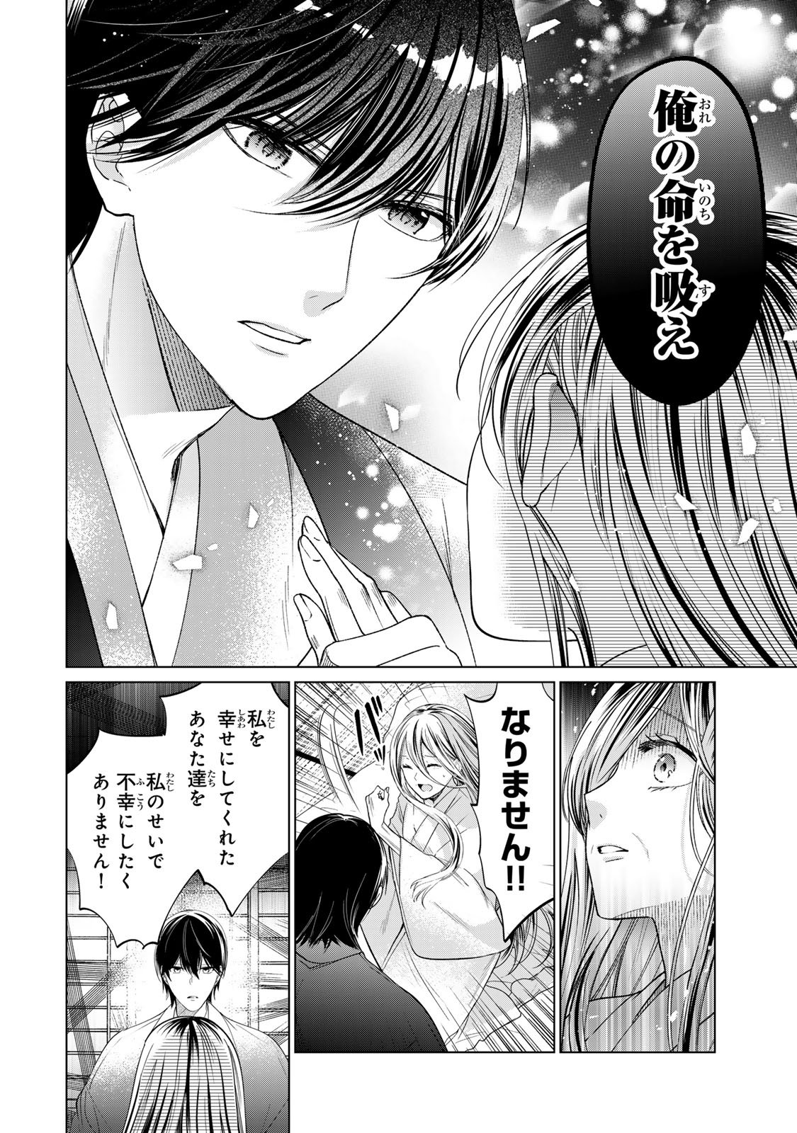 Sennen no Hanayome - Chapter 13 - Page 6