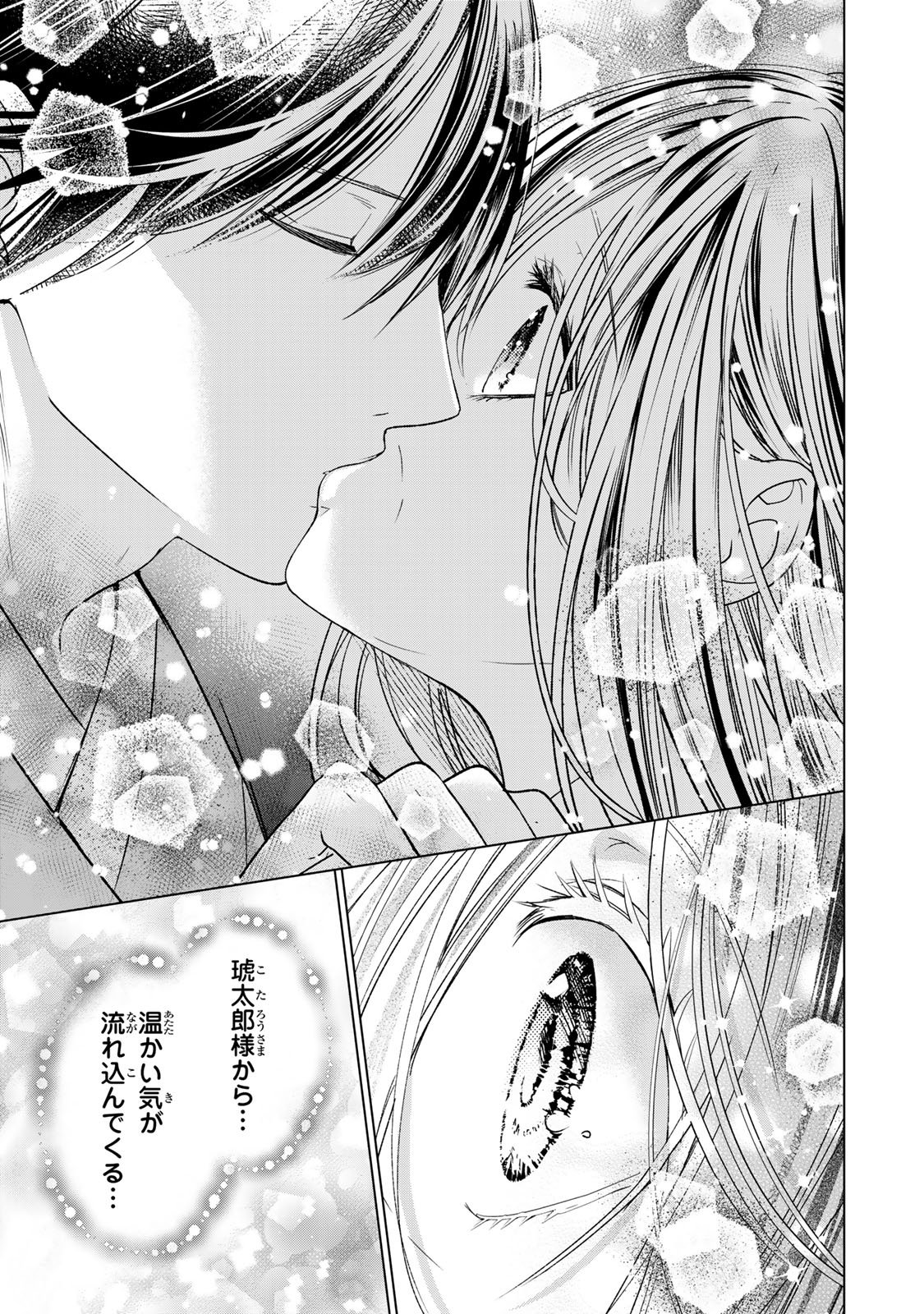 Sennen no Hanayome - Chapter 13 - Page 9