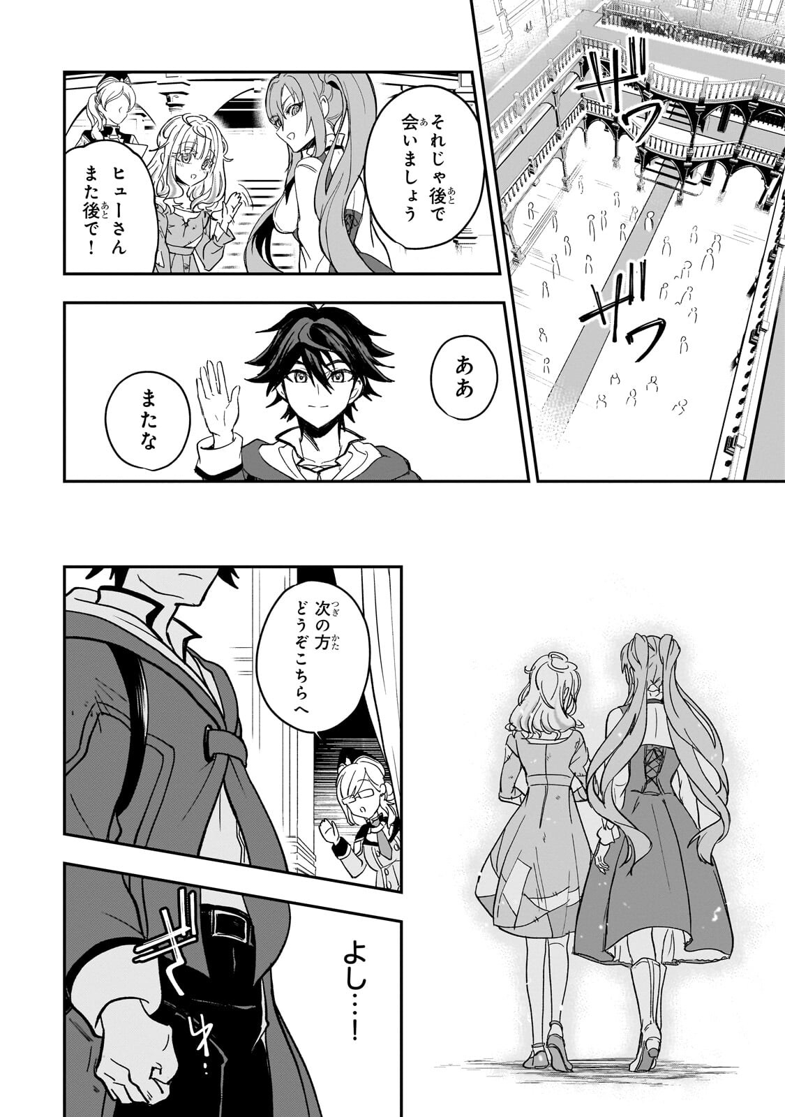 Sennou Skill de Isekai Musou!? - Chapter 3.1 - Page 12
