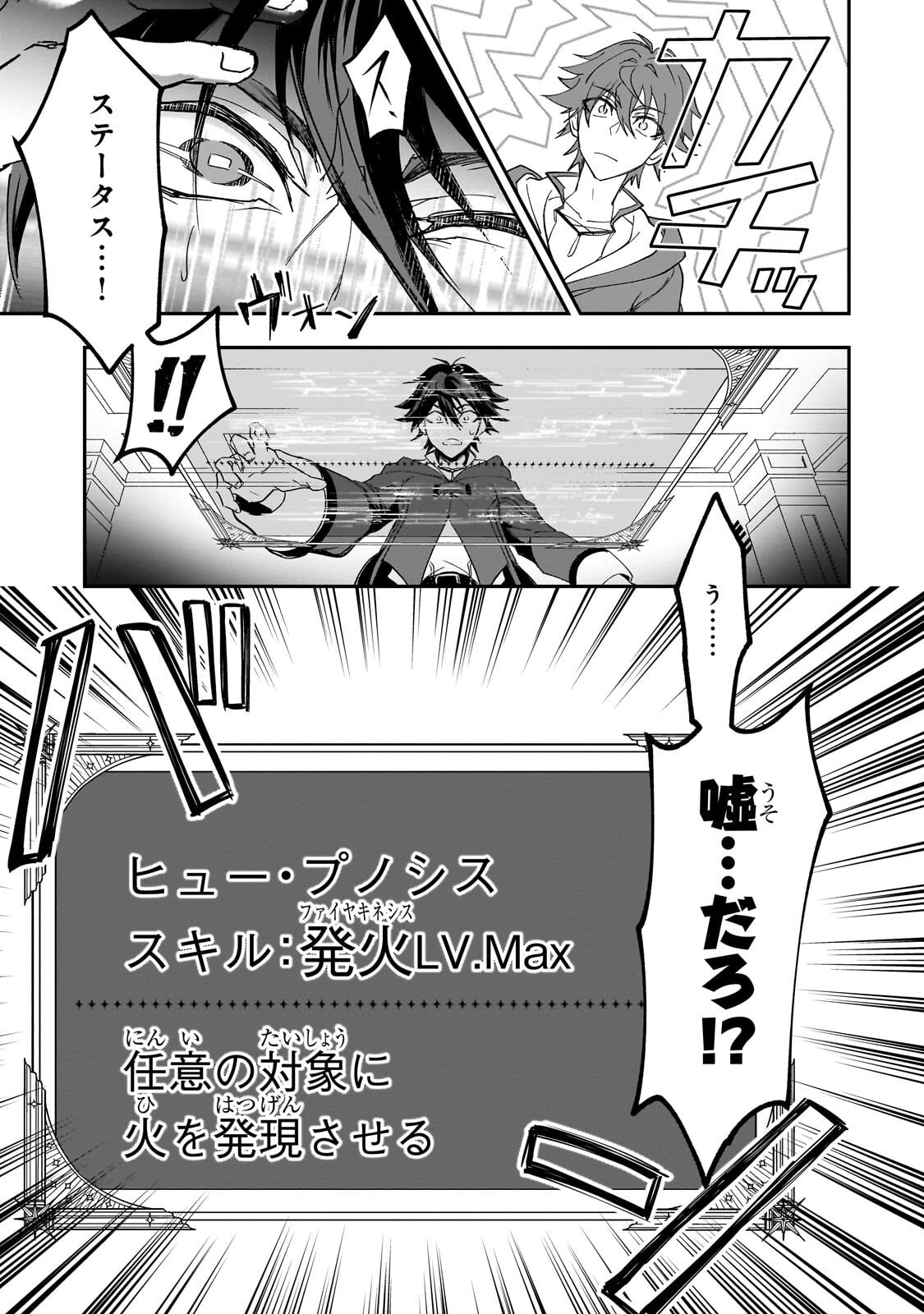 Sennou Skill de Isekai Musou!? - Chapter 3.1 - Page 3