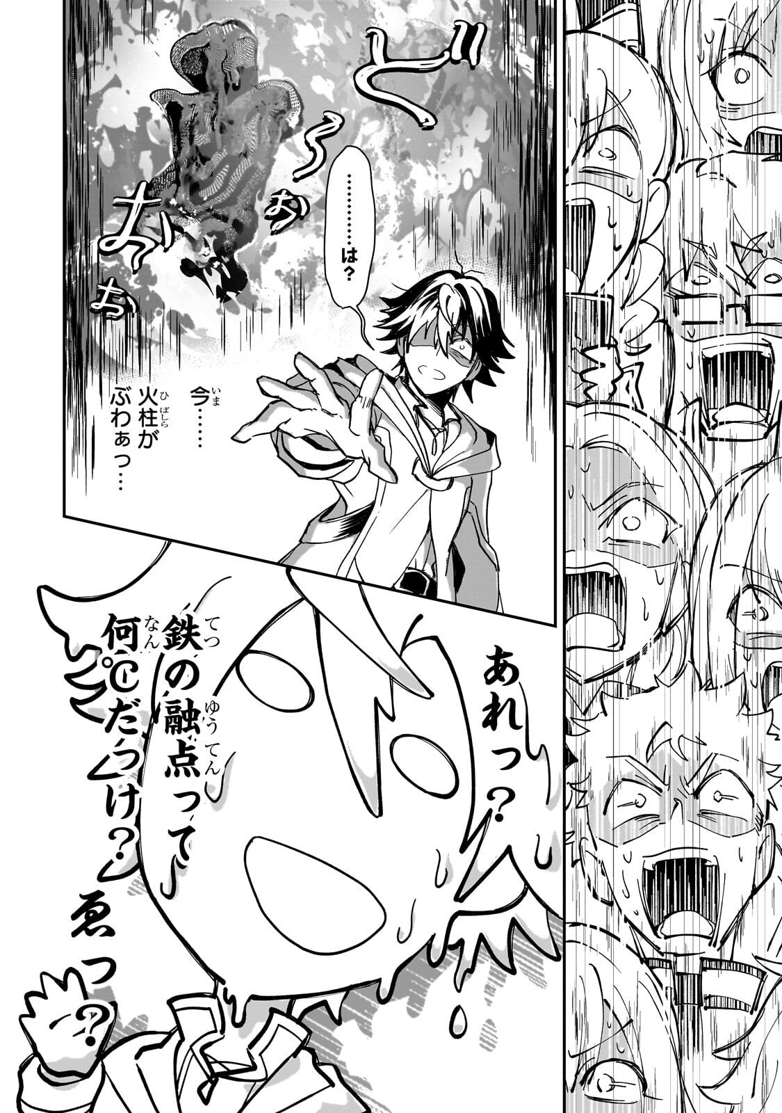 Sennou Skill de Isekai Musou!? - Chapter 3.3 - Page 10