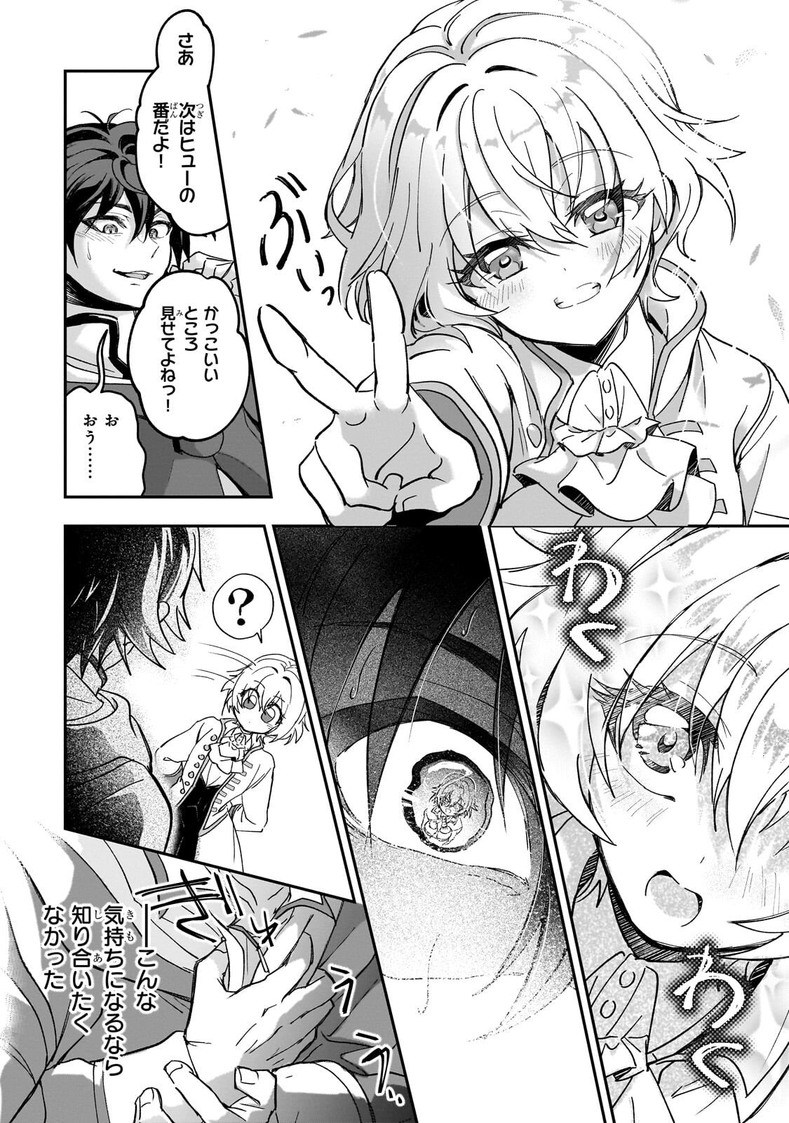Sennou Skill de Isekai Musou!? - Chapter 3.3 - Page 6