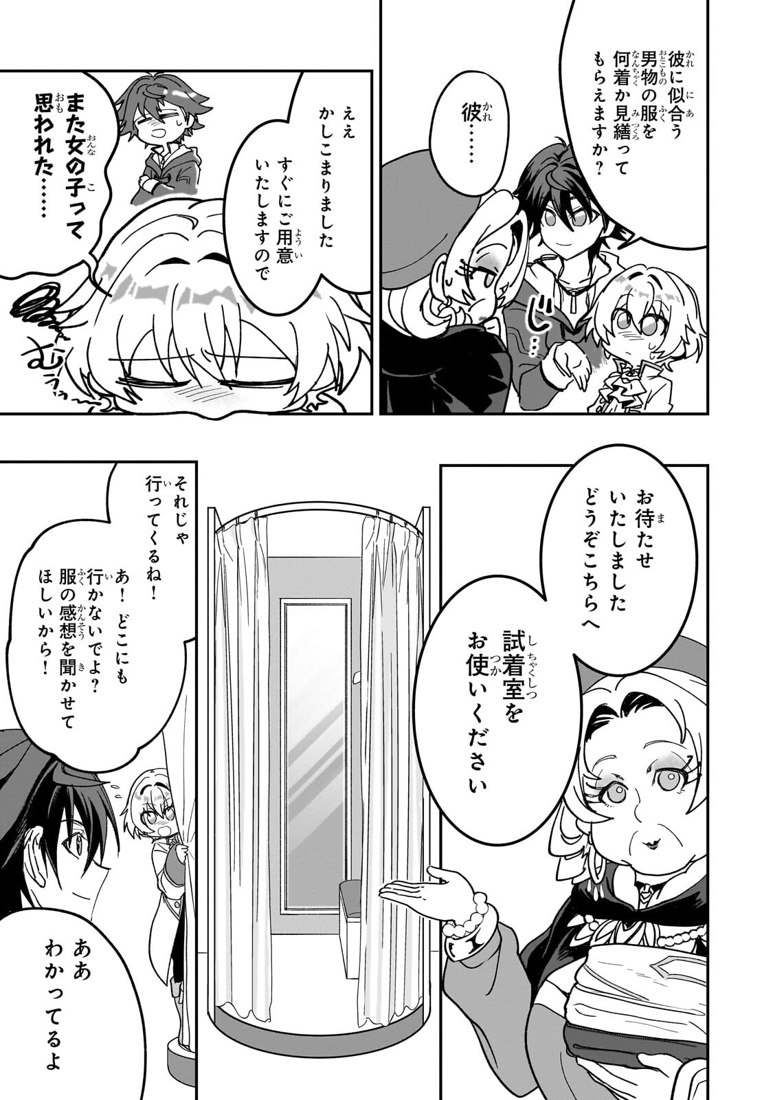 Sennou Skill de Isekai Musou!? - Chapter 4.1 - Page 13