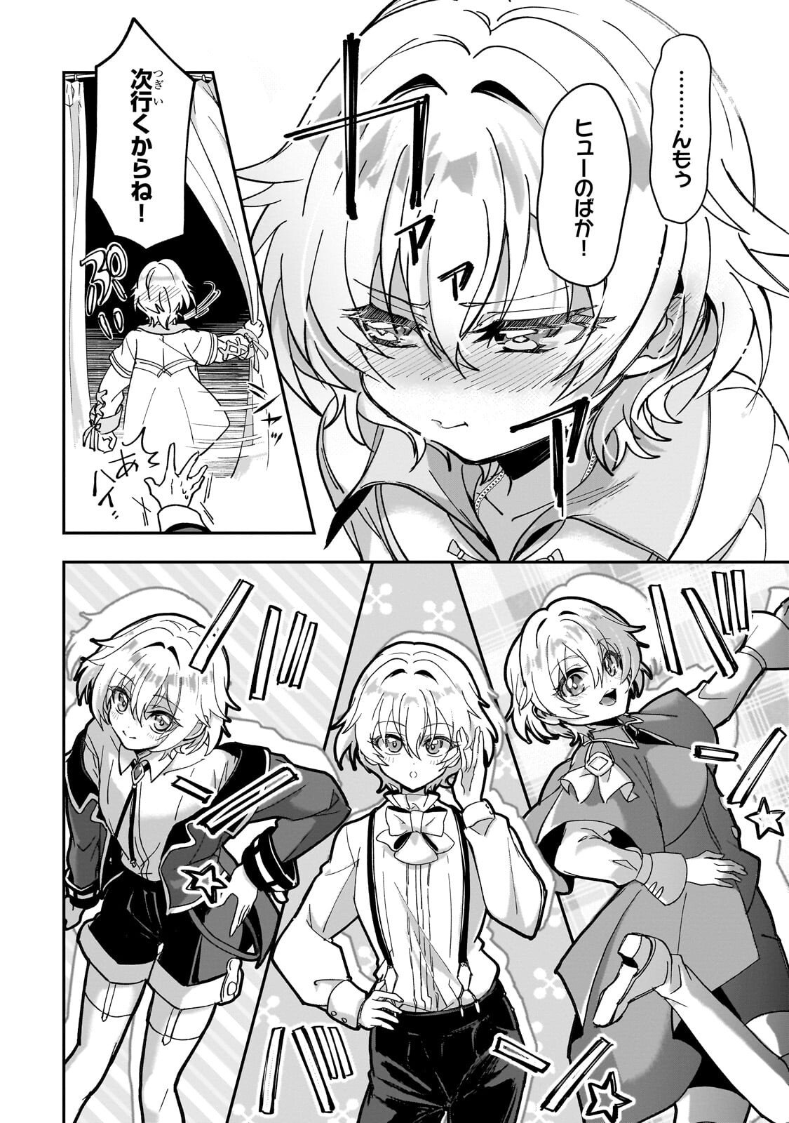 Sennou Skill de Isekai Musou!? - Chapter 4.2 - Page 1