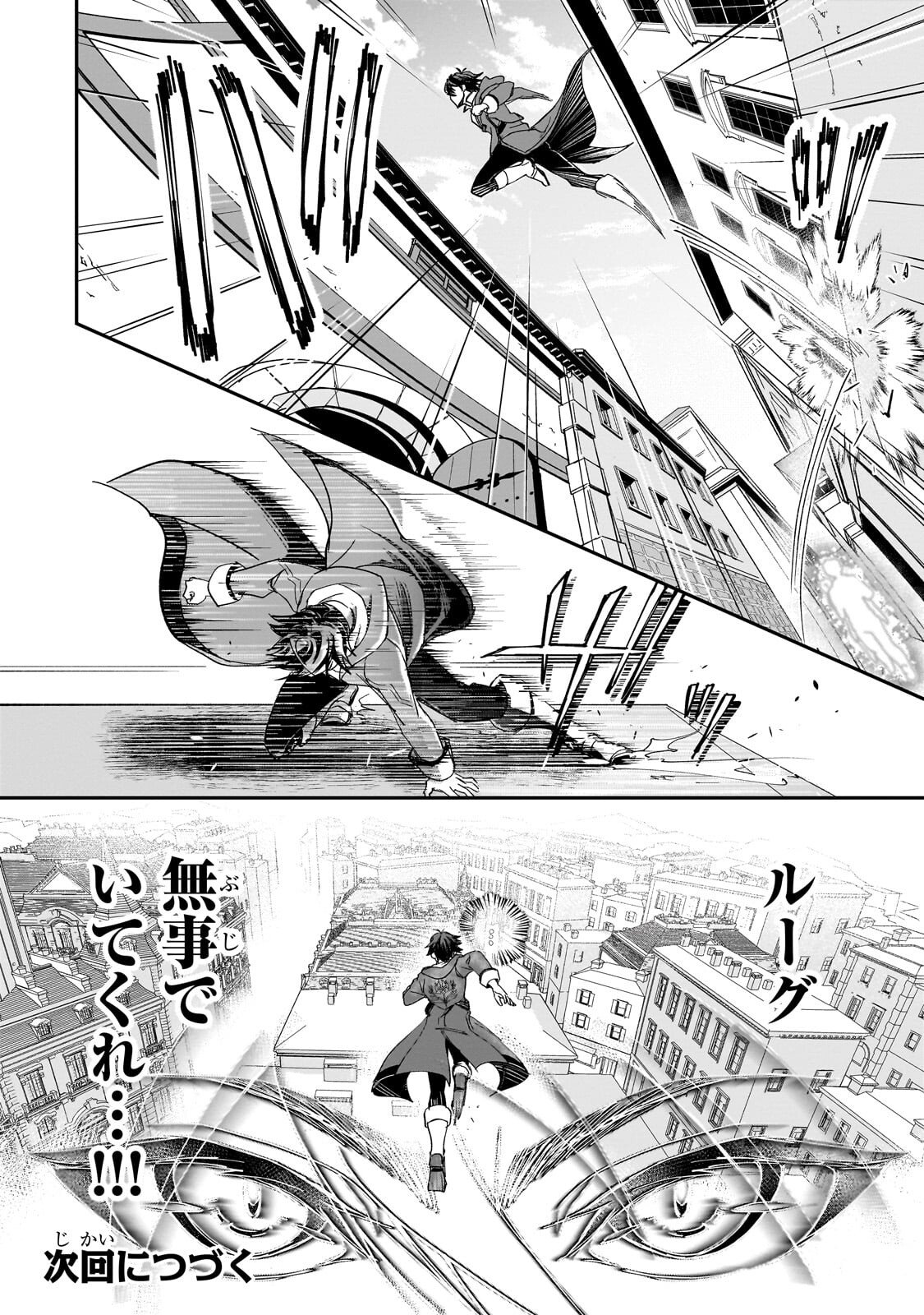 Sennou Skill de Isekai Musou!? - Chapter 4.2 - Page 15
