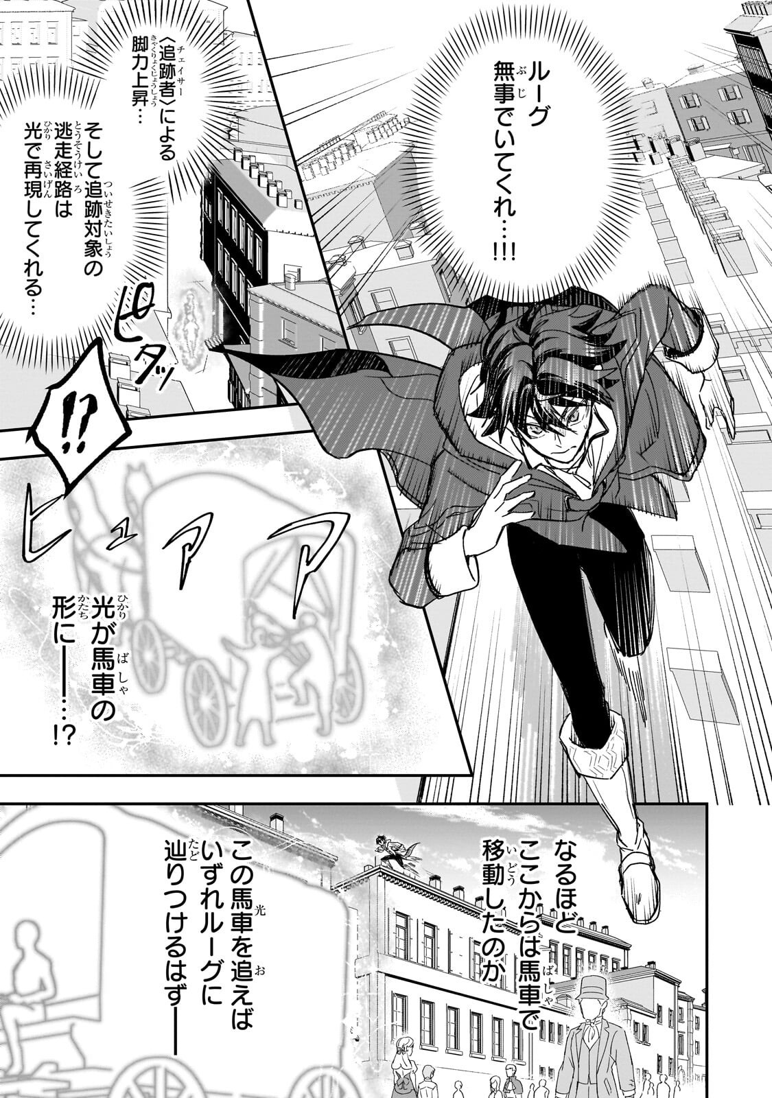 Sennou Skill de Isekai Musou!? - Chapter 5.1 - Page 1