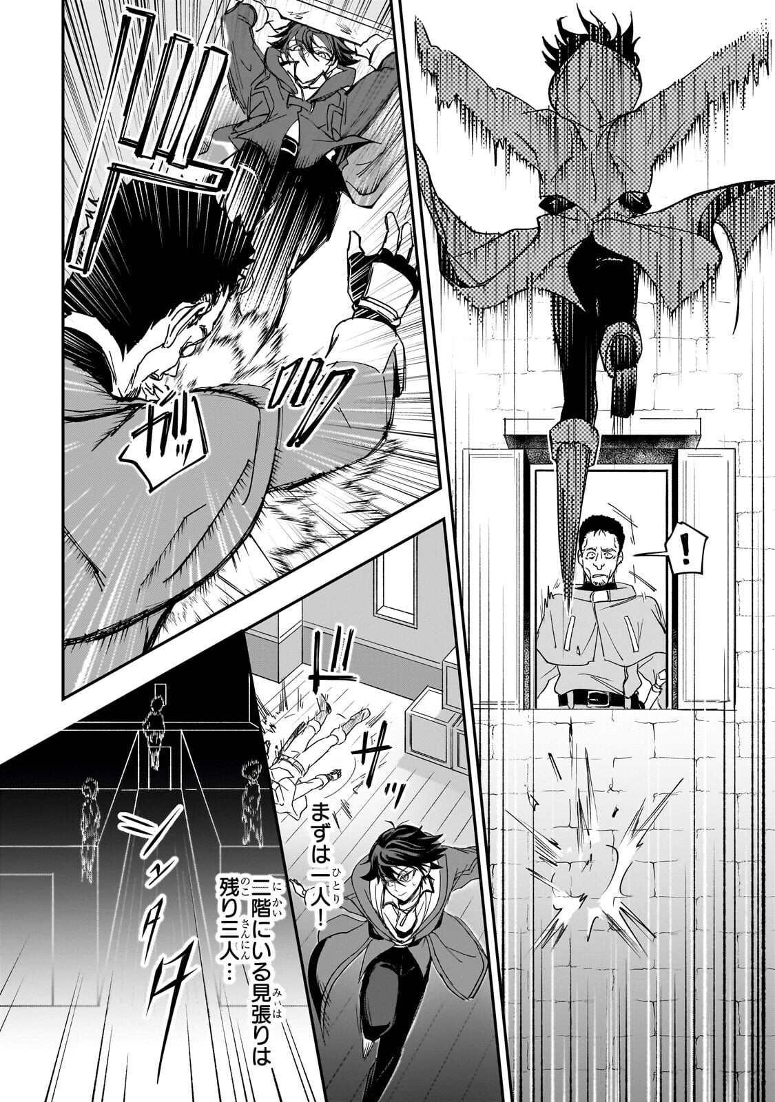 Sennou Skill de Isekai Musou!? - Chapter 5.1 - Page 10