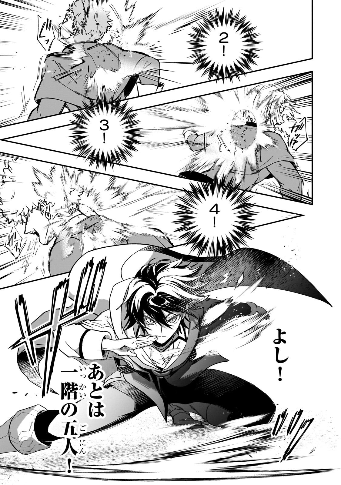 Sennou Skill de Isekai Musou!? - Chapter 5.1 - Page 11
