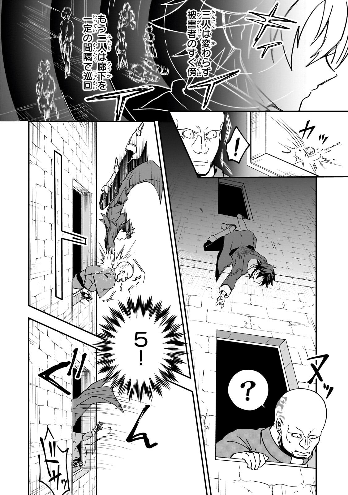 Sennou Skill de Isekai Musou!? - Chapter 5.1 - Page 12