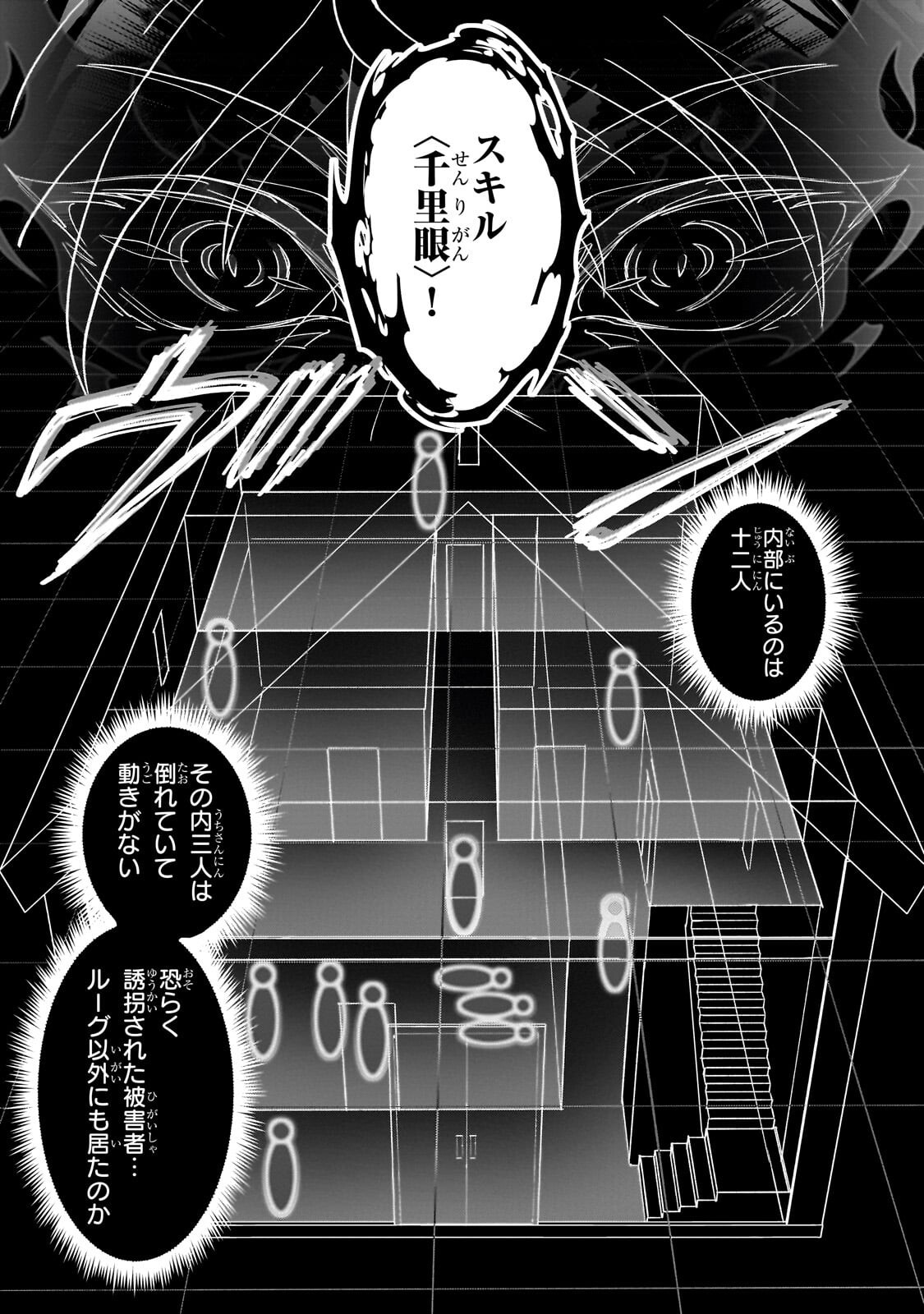 Sennou Skill de Isekai Musou!? - Chapter 5.1 - Page 3