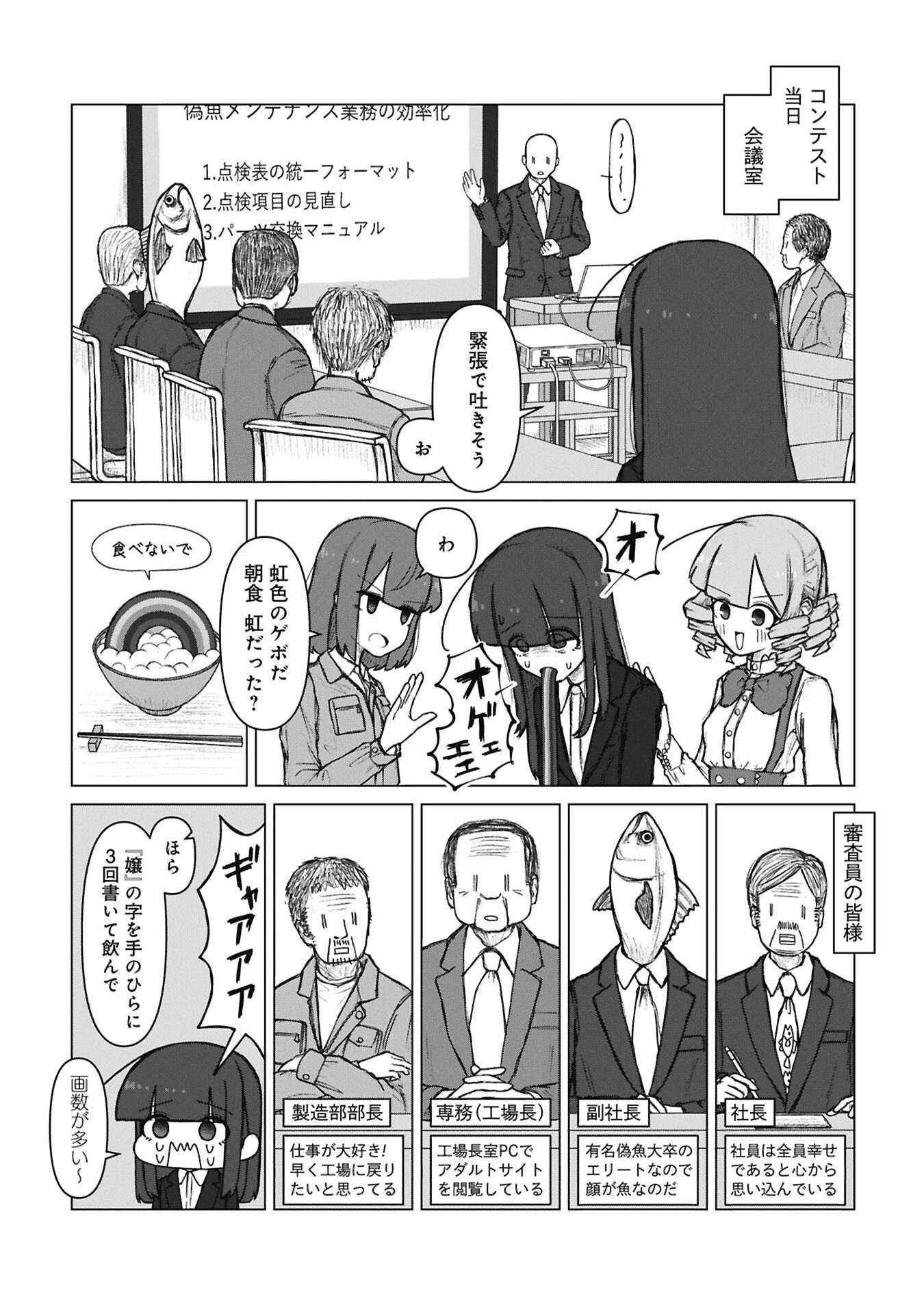 Senpai to Kouhai, Ooabare no Hibi - Chapter 9 - Page 5