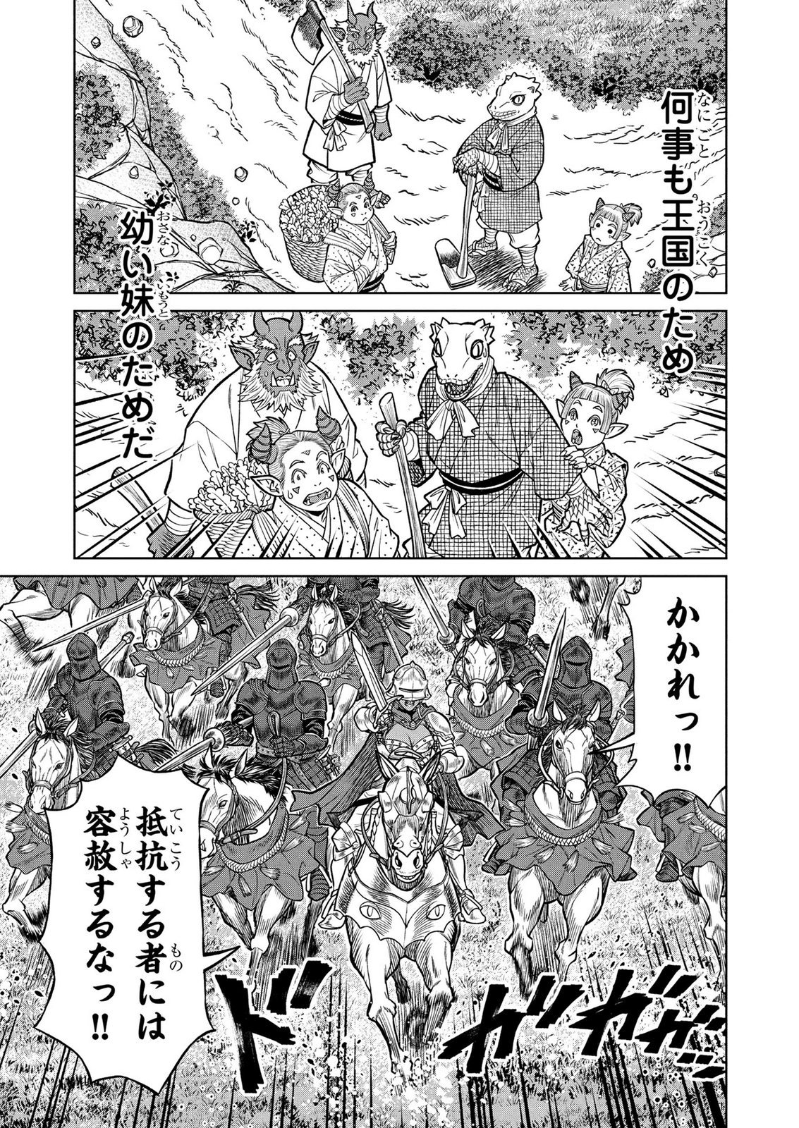 Senpan Yuusha no Teimai - Chapter 11 - Page 1