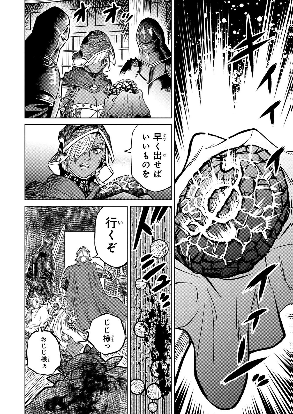 Senpan Yuusha no Teimai - Chapter 11 - Page 10