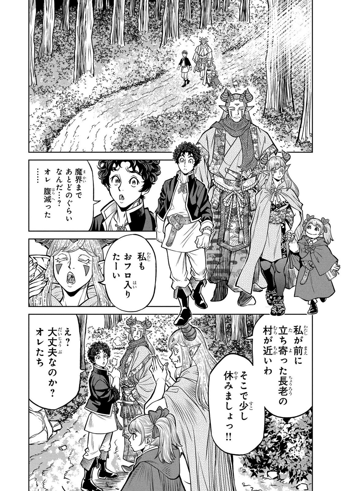 Senpan Yuusha no Teimai - Chapter 11 - Page 12