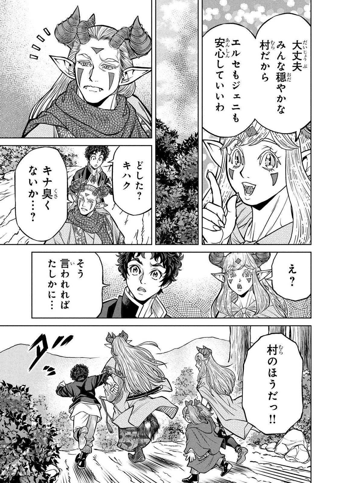 Senpan Yuusha no Teimai - Chapter 11 - Page 13