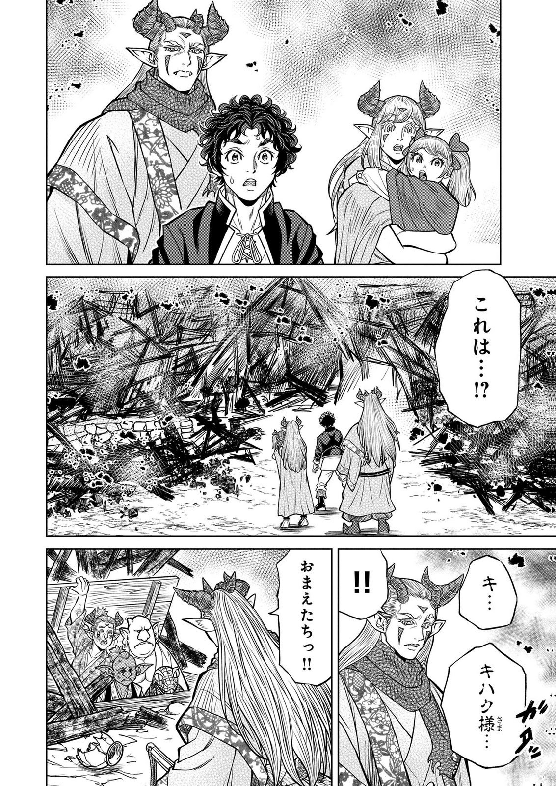 Senpan Yuusha no Teimai - Chapter 11 - Page 14