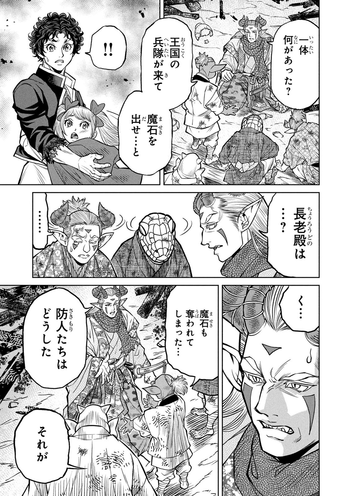 Senpan Yuusha no Teimai - Chapter 11 - Page 15