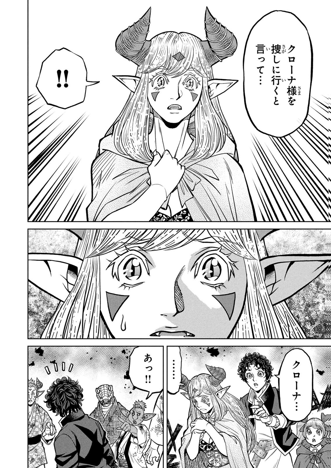 Senpan Yuusha no Teimai - Chapter 11 - Page 16