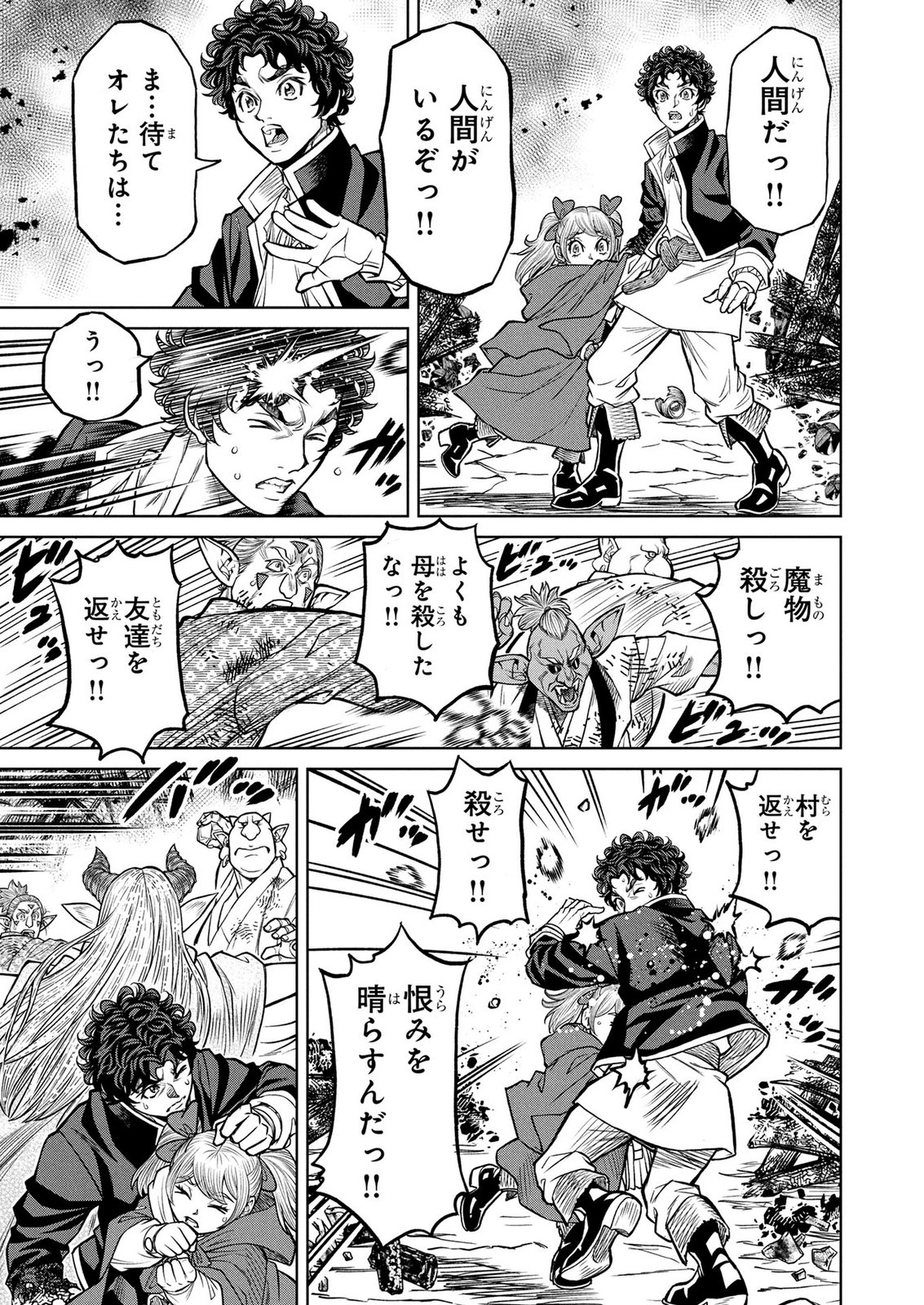 Senpan Yuusha no Teimai - Chapter 11 - Page 17