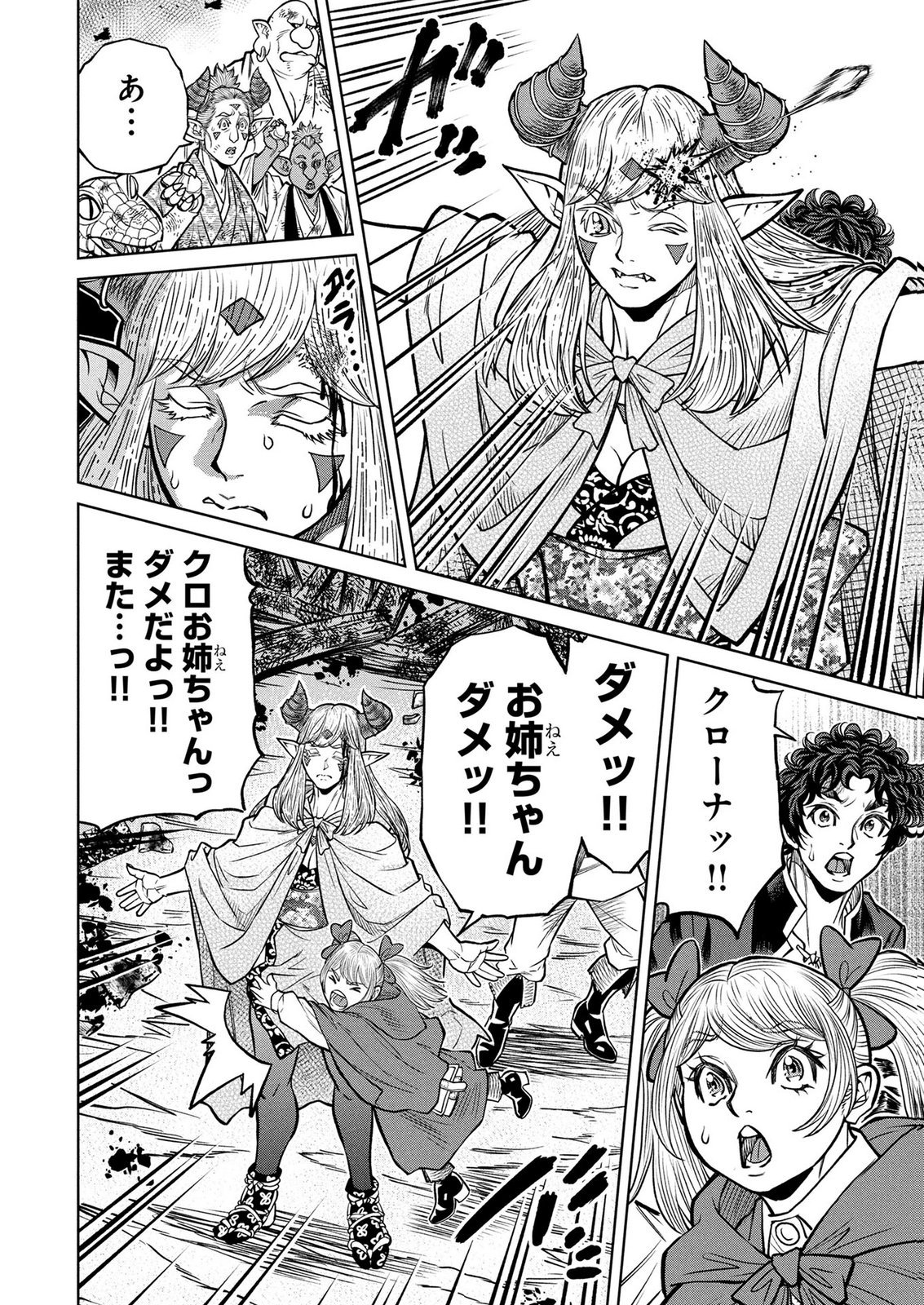 Senpan Yuusha no Teimai - Chapter 11 - Page 18
