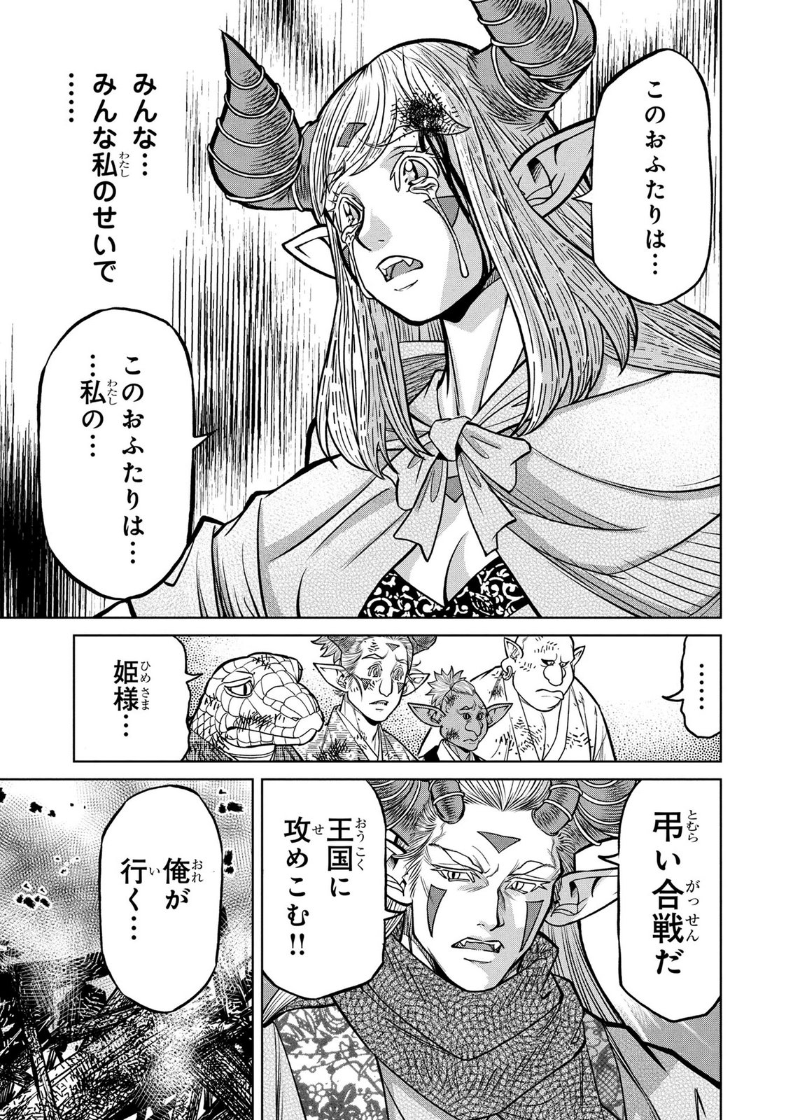 Senpan Yuusha no Teimai - Chapter 11 - Page 19