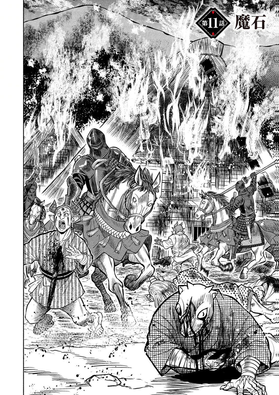 Senpan Yuusha no Teimai - Chapter 11 - Page 2