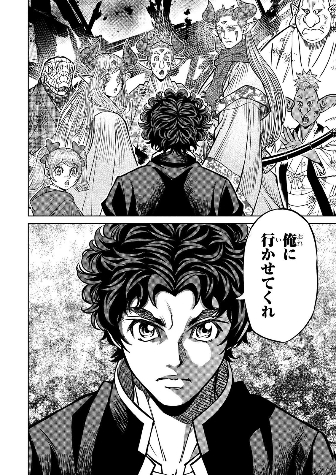 Senpan Yuusha no Teimai - Chapter 11 - Page 20