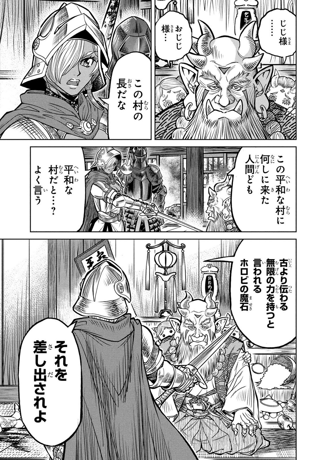 Senpan Yuusha no Teimai - Chapter 11 - Page 5