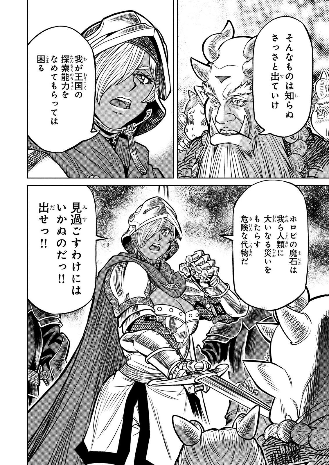 Senpan Yuusha no Teimai - Chapter 11 - Page 6
