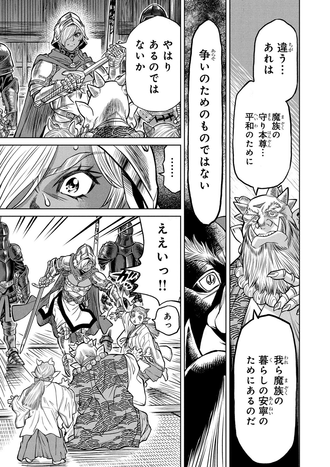 Senpan Yuusha no Teimai - Chapter 11 - Page 7