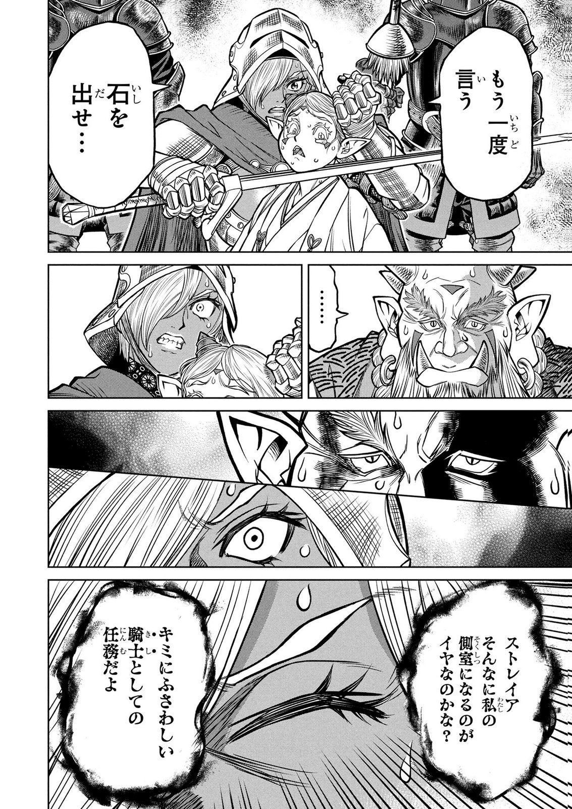 Senpan Yuusha no Teimai - Chapter 11 - Page 8