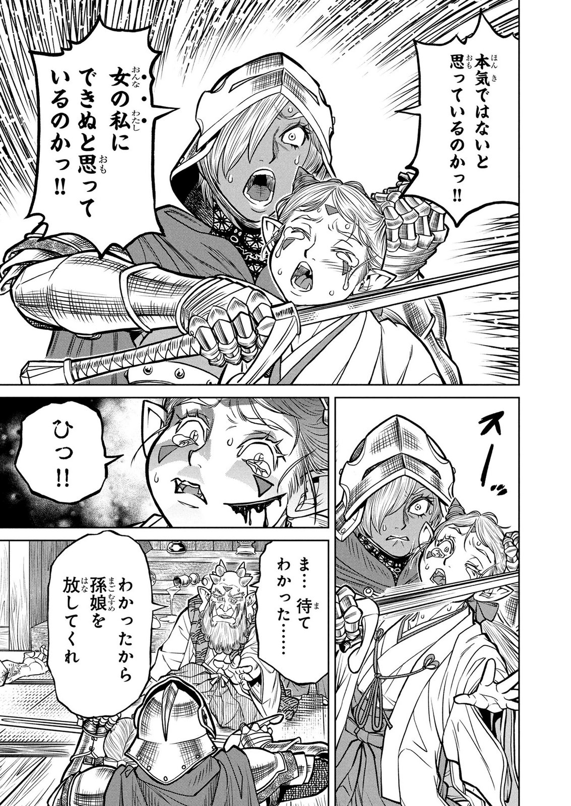 Senpan Yuusha no Teimai - Chapter 11 - Page 9
