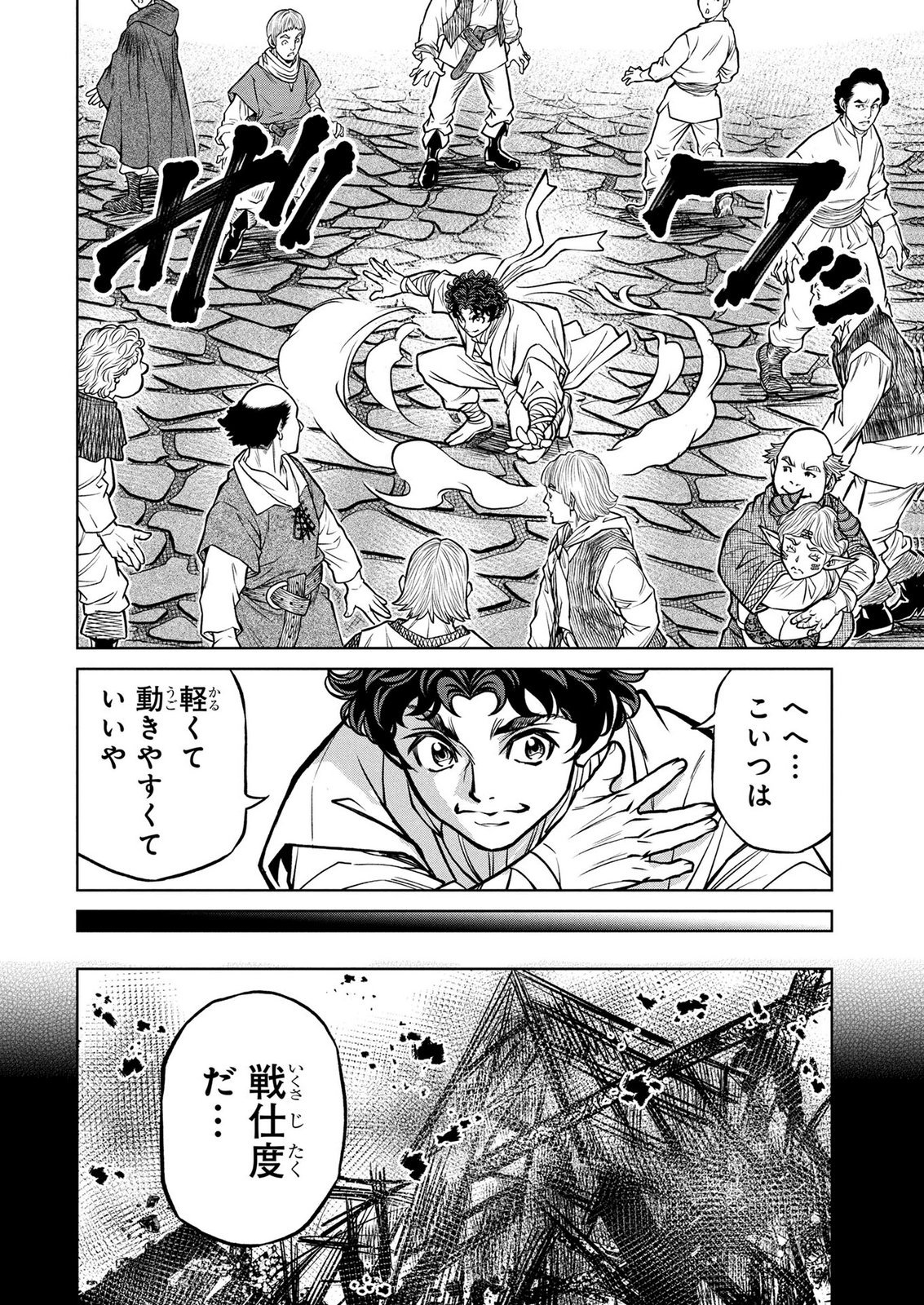 Senpan Yuusha no Teimai - Chapter 12 - Page 10