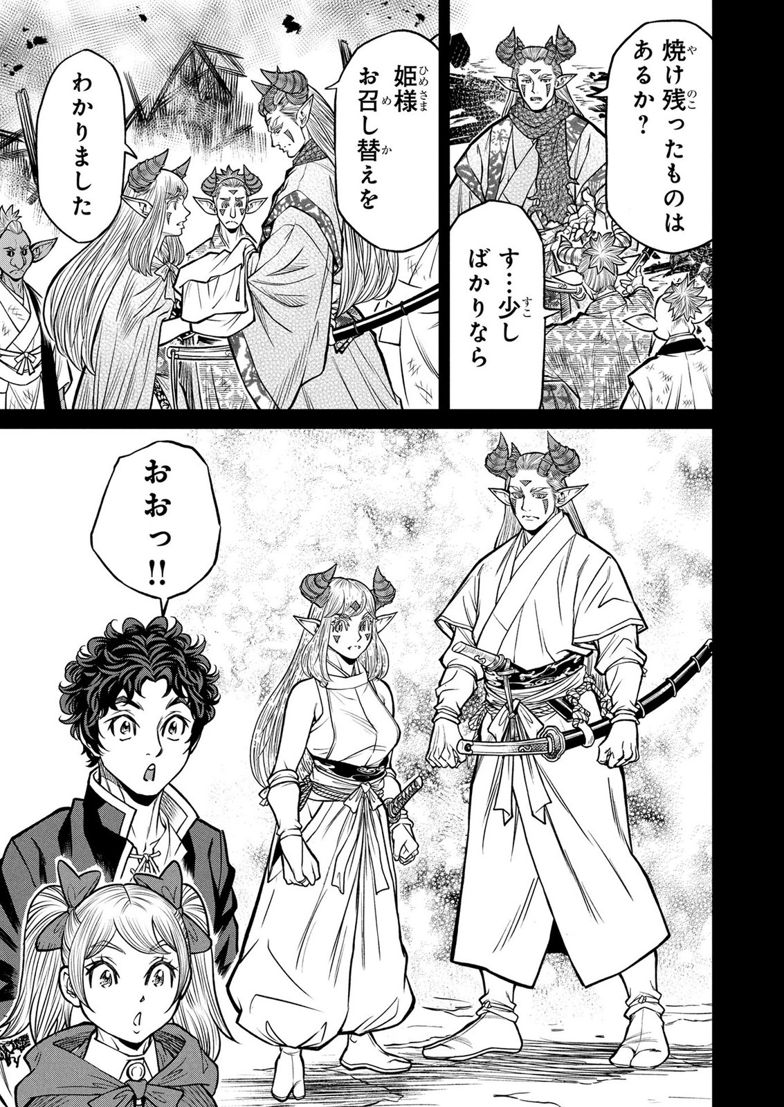 Senpan Yuusha no Teimai - Chapter 12 - Page 11