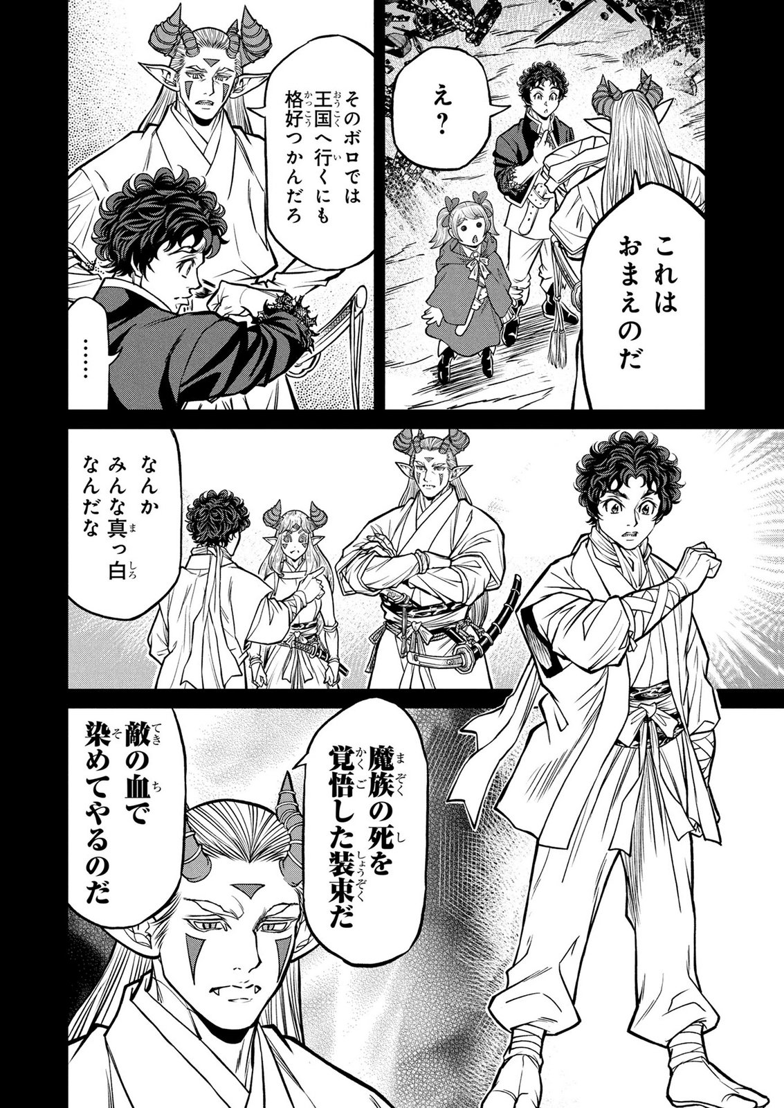 Senpan Yuusha no Teimai - Chapter 12 - Page 12