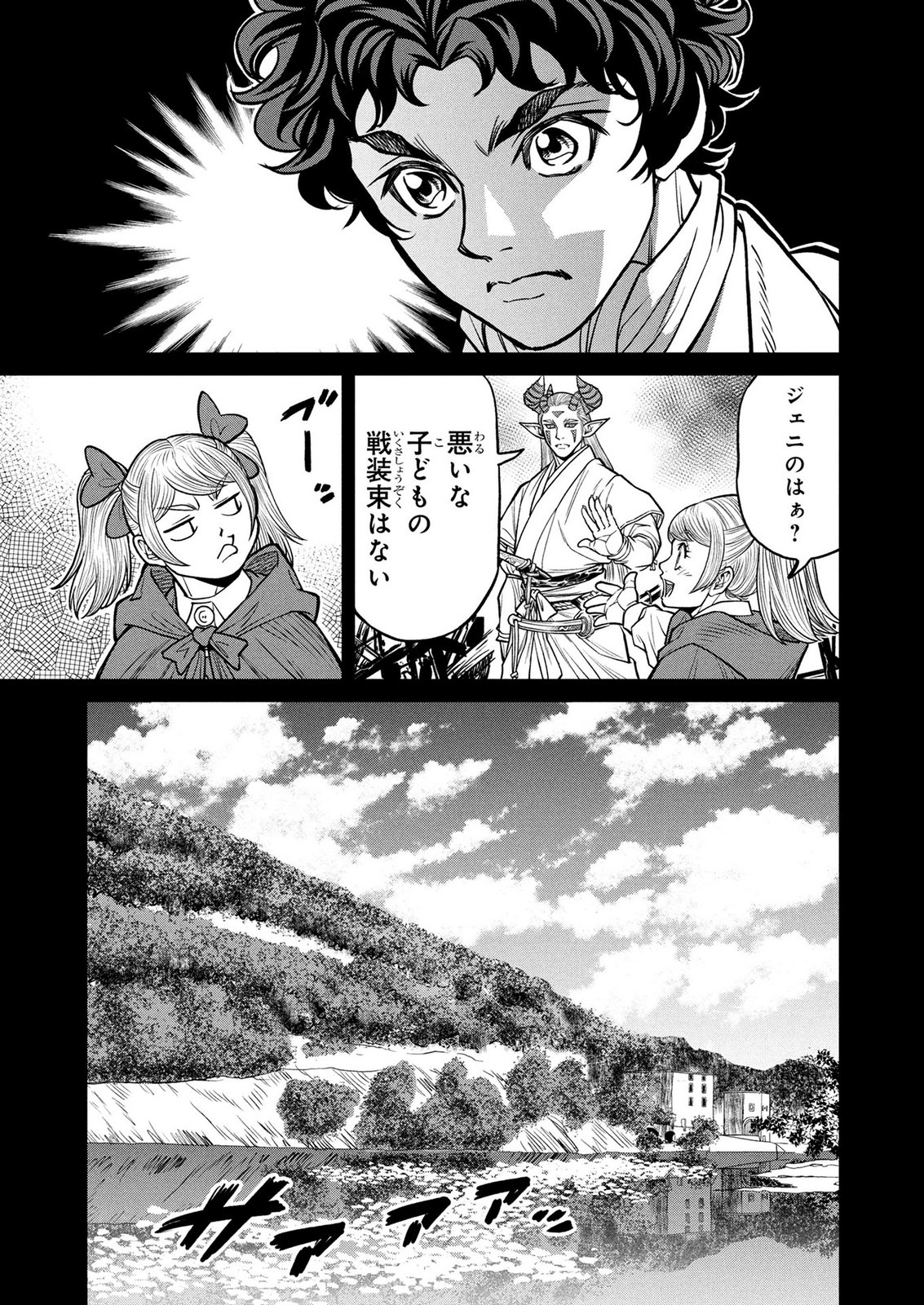 Senpan Yuusha no Teimai - Chapter 12 - Page 13